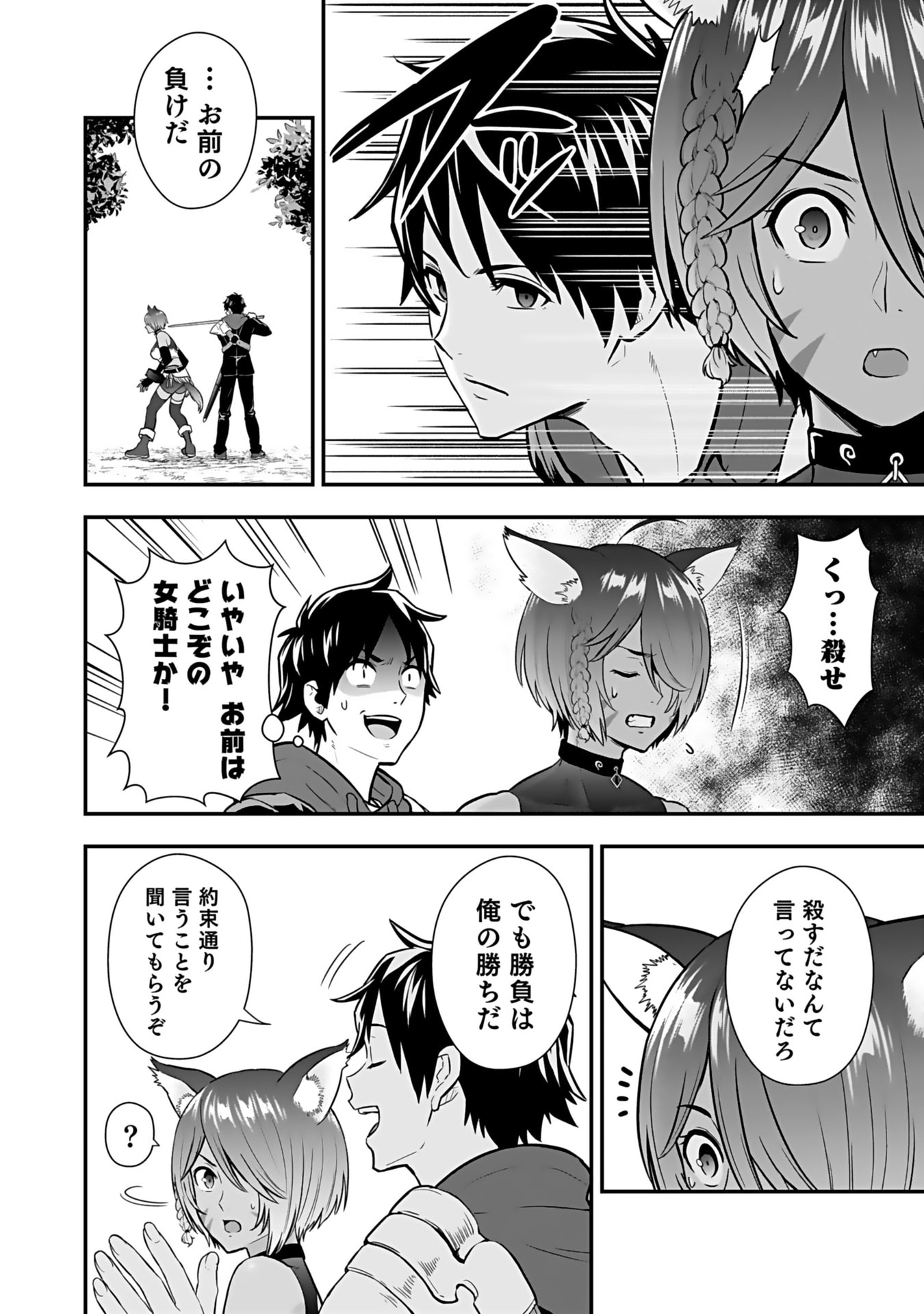 Isekai Class Shoukan Saretara R18 no Skill wo Kakutoku shita no de, Yaritai Houdai Sasetemoraimasu - Chapter 13 - Page 4