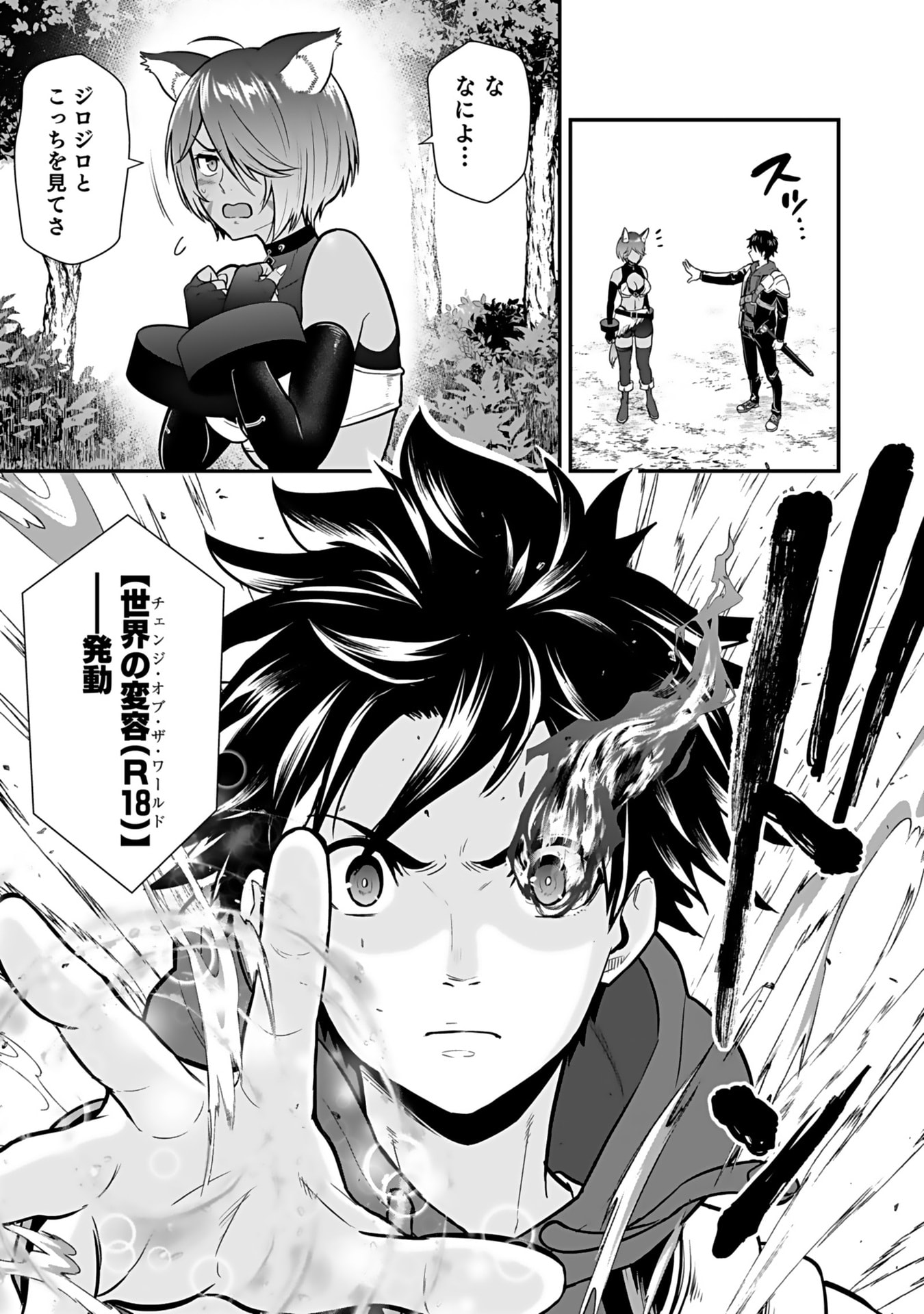 Isekai Class Shoukan Saretara R18 no Skill wo Kakutoku shita no de, Yaritai Houdai Sasetemoraimasu - Chapter 13 - Page 5