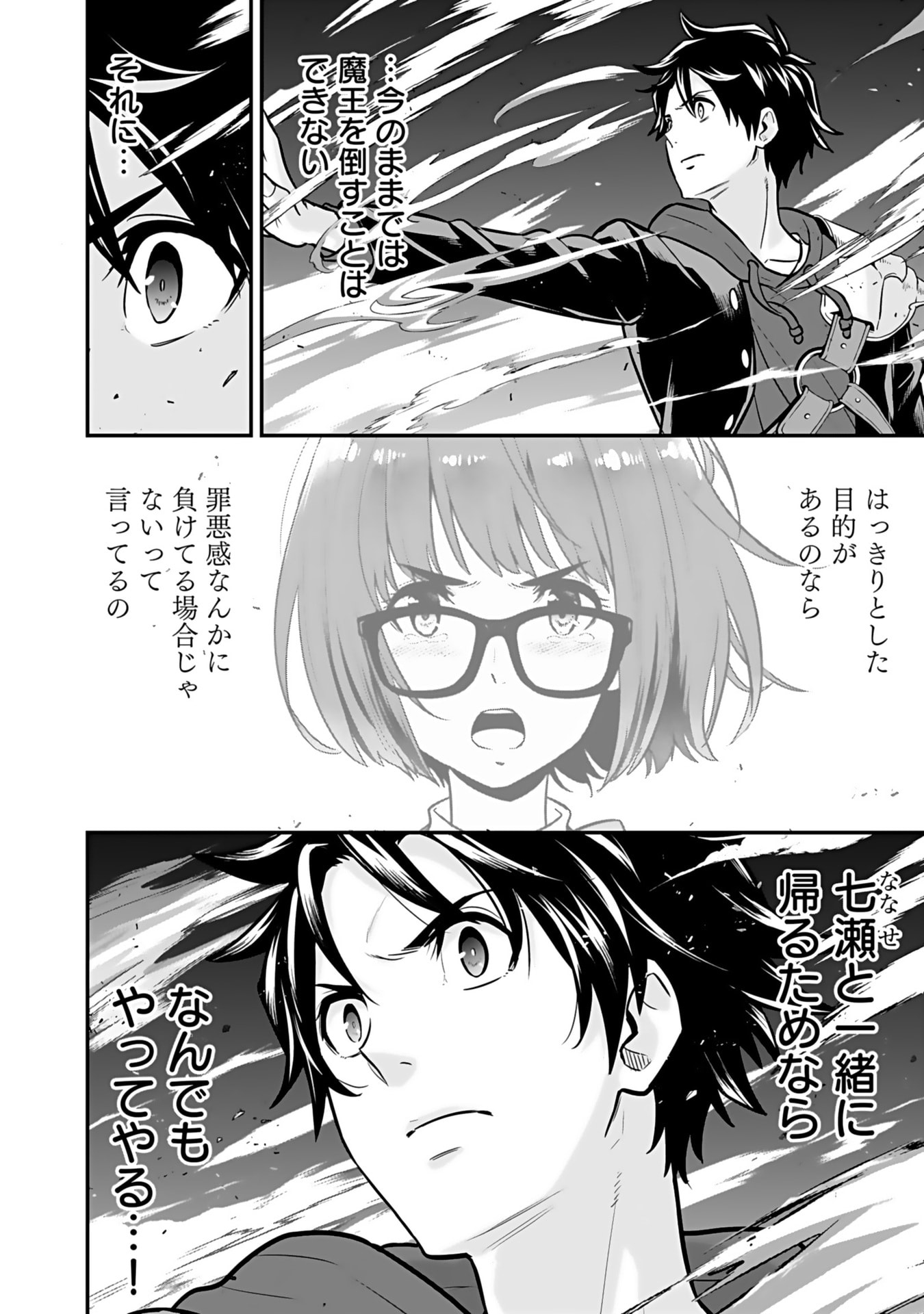 Isekai Class Shoukan Saretara R18 no Skill wo Kakutoku shita no de, Yaritai Houdai Sasetemoraimasu - Chapter 13 - Page 6