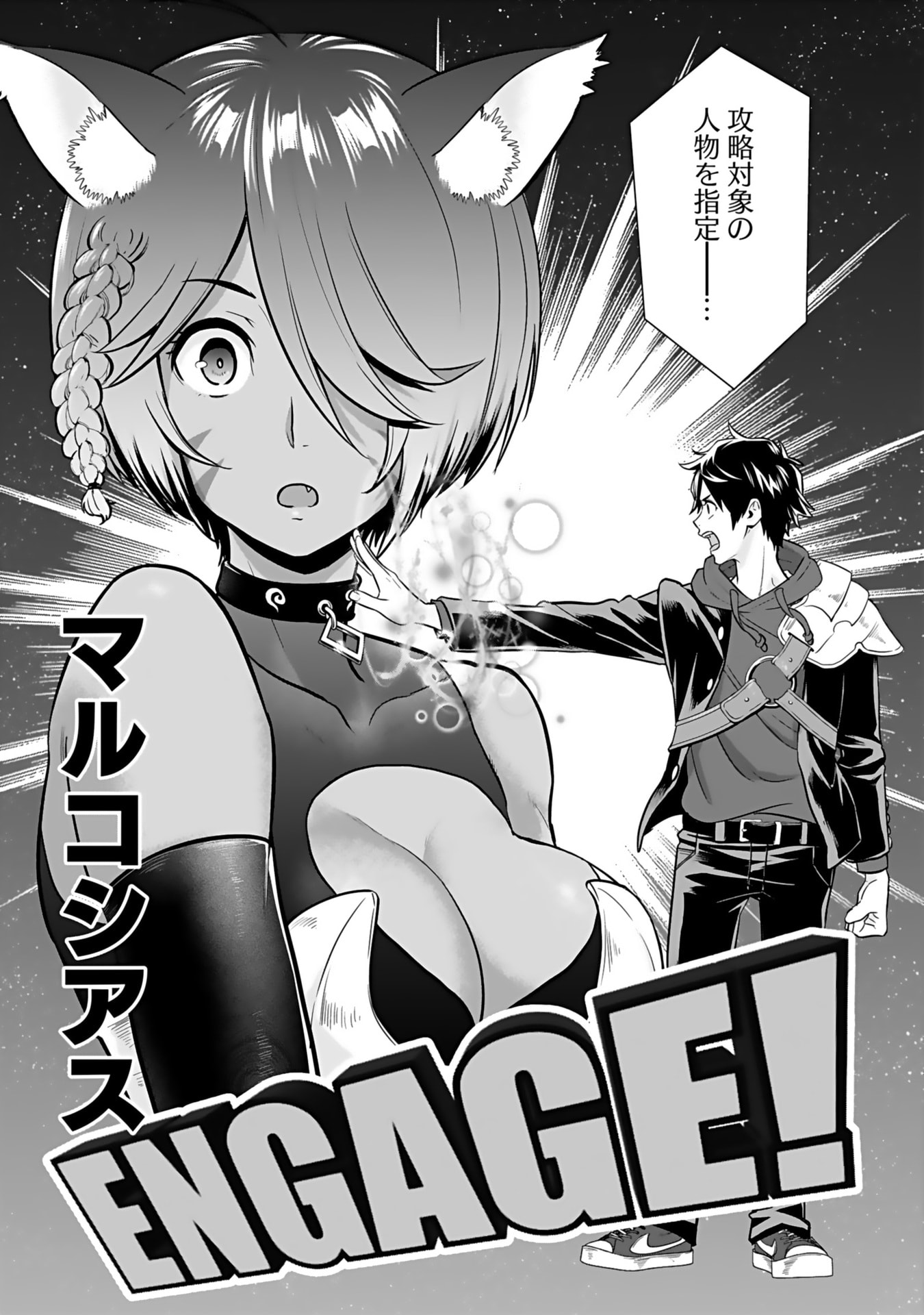Isekai Class Shoukan Saretara R18 no Skill wo Kakutoku shita no de, Yaritai Houdai Sasetemoraimasu - Chapter 13 - Page 7