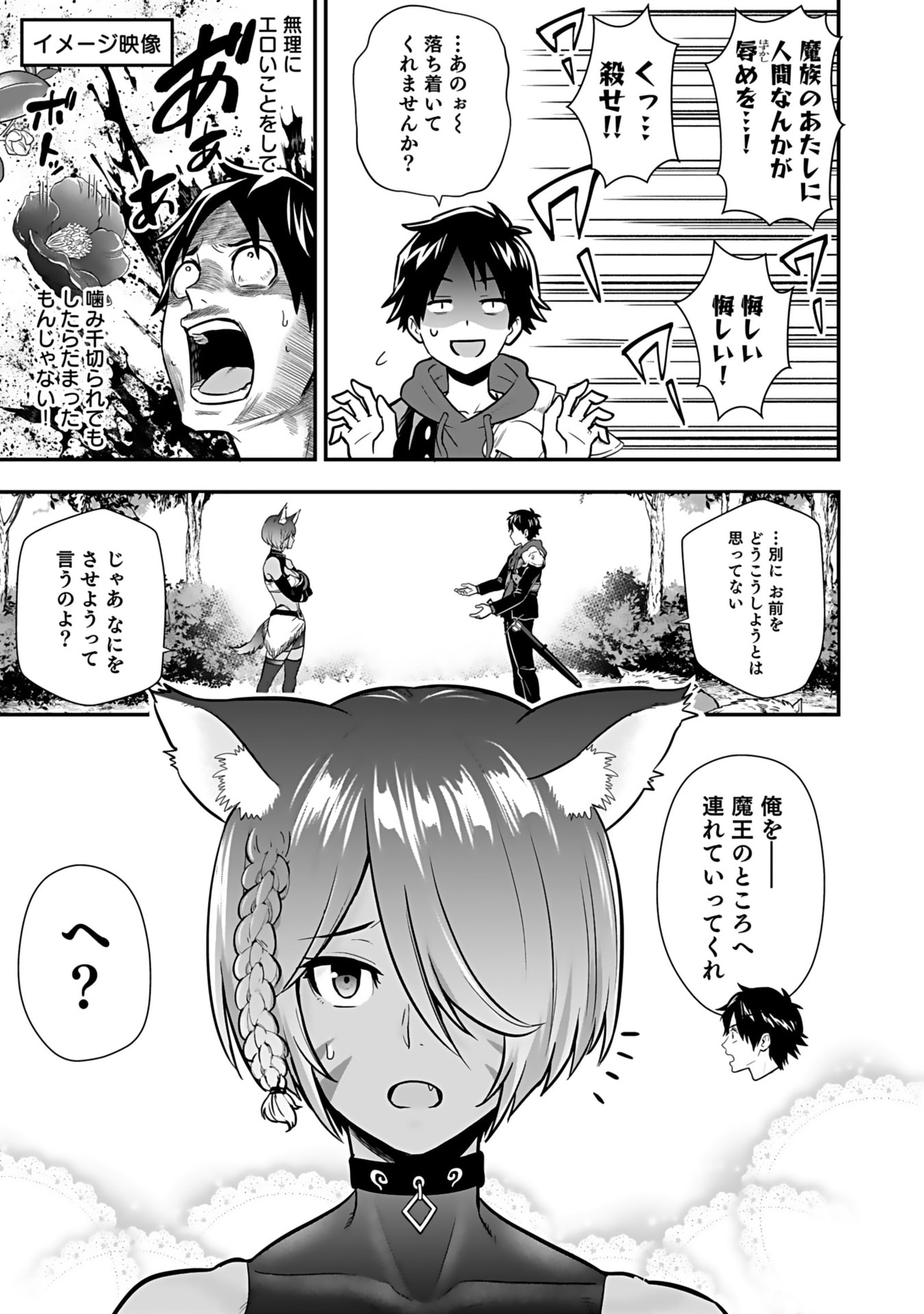 Isekai Class Shoukan Saretara R18 no Skill wo Kakutoku shita no de, Yaritai Houdai Sasetemoraimasu - Chapter 13 - Page 9
