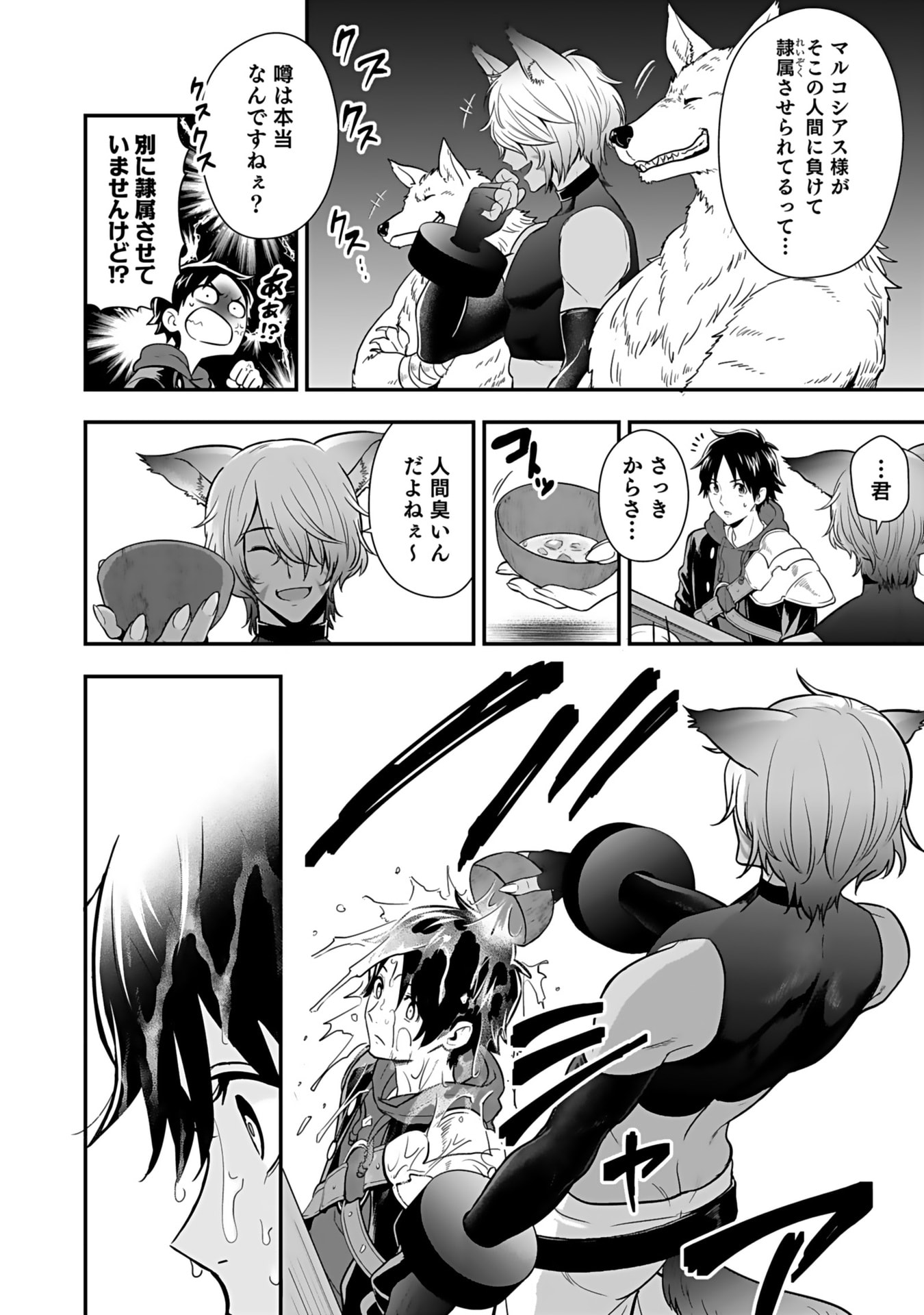Isekai Class Shoukan Saretara R18 no Skill wo Kakutoku shita no de, Yaritai Houdai Sasetemoraimasu - Chapter 14 - Page 14