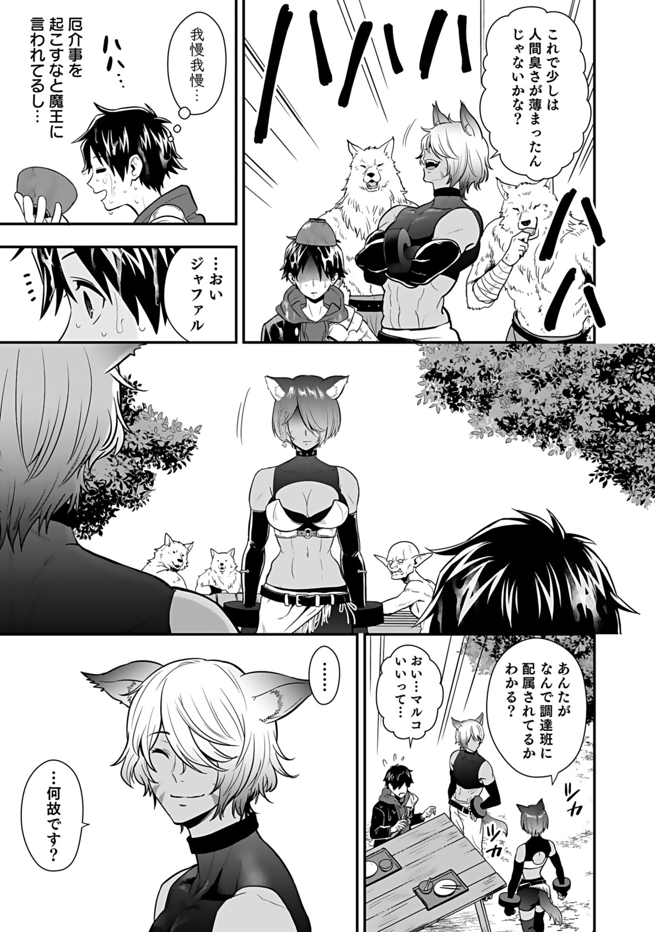 Isekai Class Shoukan Saretara R18 no Skill wo Kakutoku shita no de, Yaritai Houdai Sasetemoraimasu - Chapter 14 - Page 15