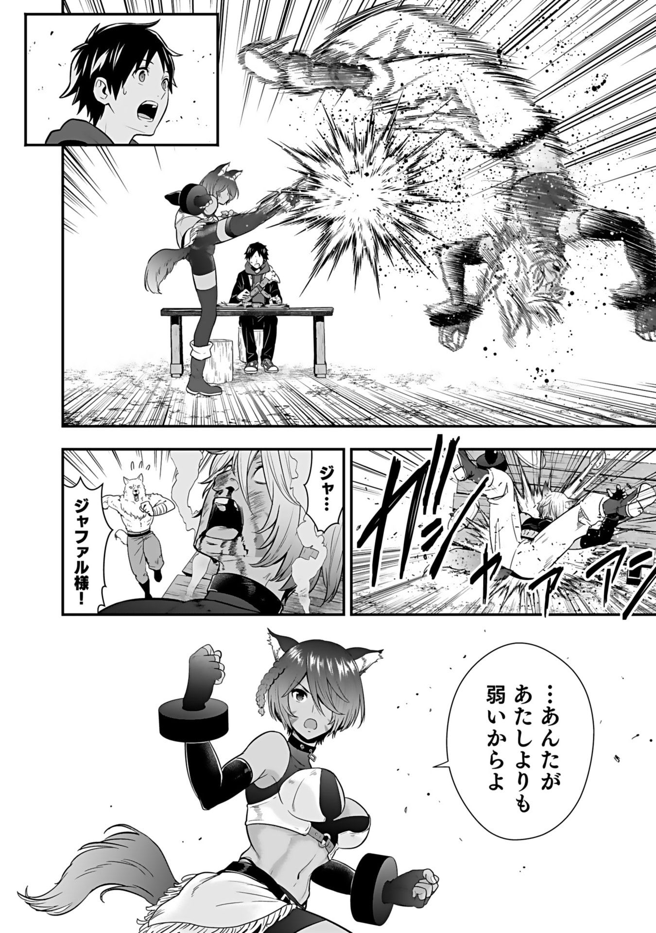 Isekai Class Shoukan Saretara R18 no Skill wo Kakutoku shita no de, Yaritai Houdai Sasetemoraimasu - Chapter 14 - Page 18
