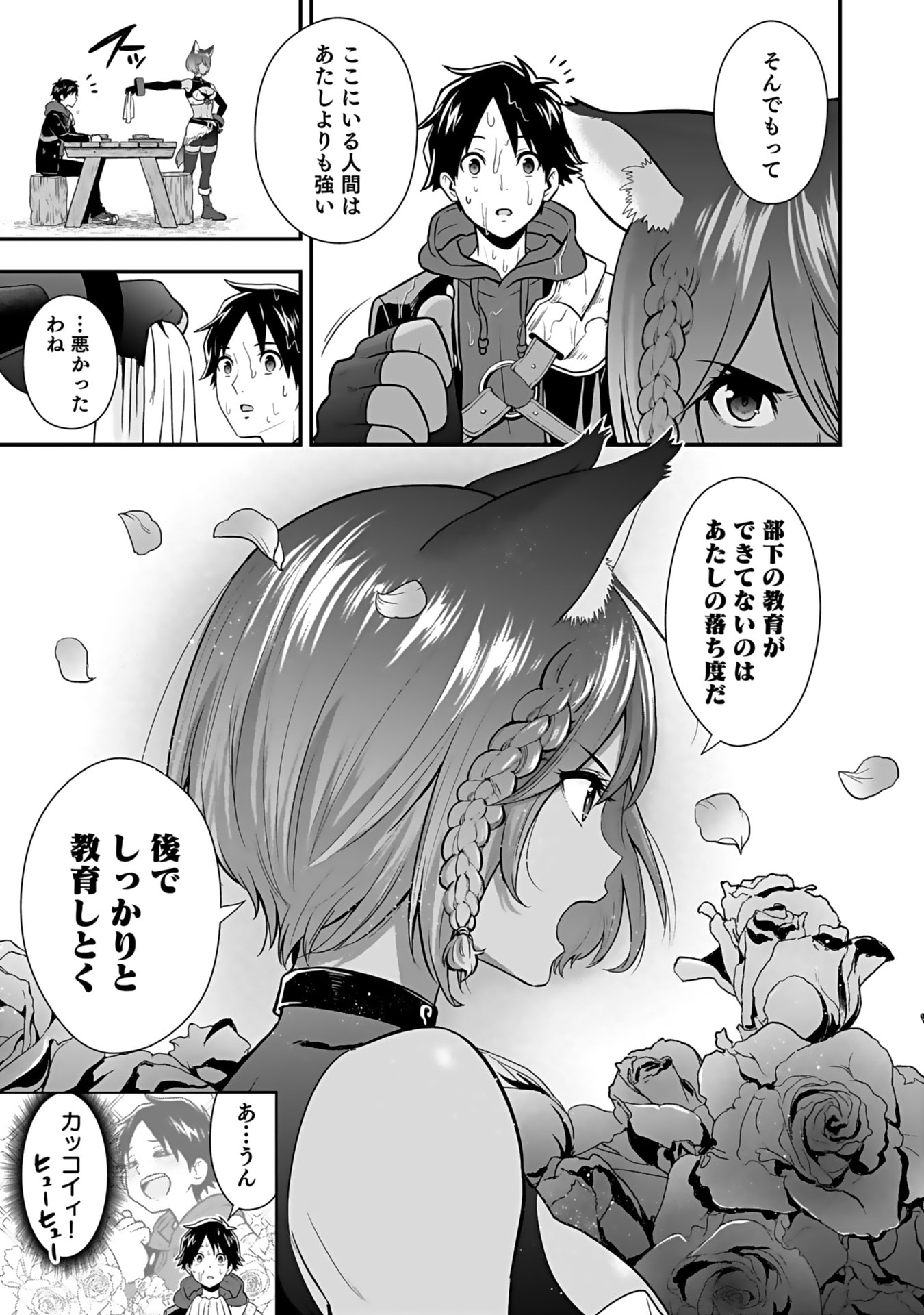 Isekai Class Shoukan Saretara R18 no Skill wo Kakutoku shita no de, Yaritai Houdai Sasetemoraimasu - Chapter 14 - Page 19