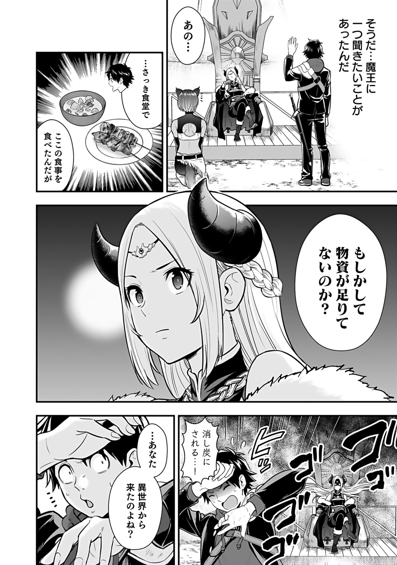 Isekai Class Shoukan Saretara R18 no Skill wo Kakutoku shita no de, Yaritai Houdai Sasetemoraimasu - Chapter 14 - Page 22