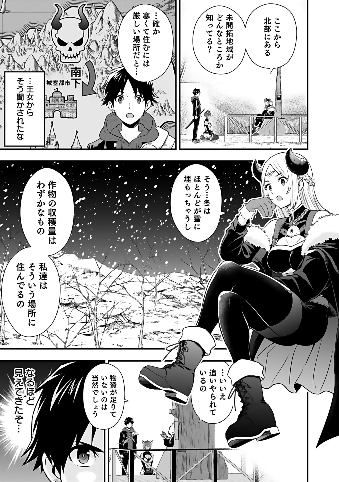 Isekai Class Shoukan Saretara R18 no Skill wo Kakutoku shita no de, Yaritai Houdai Sasetemoraimasu - Chapter 14 - Page 23