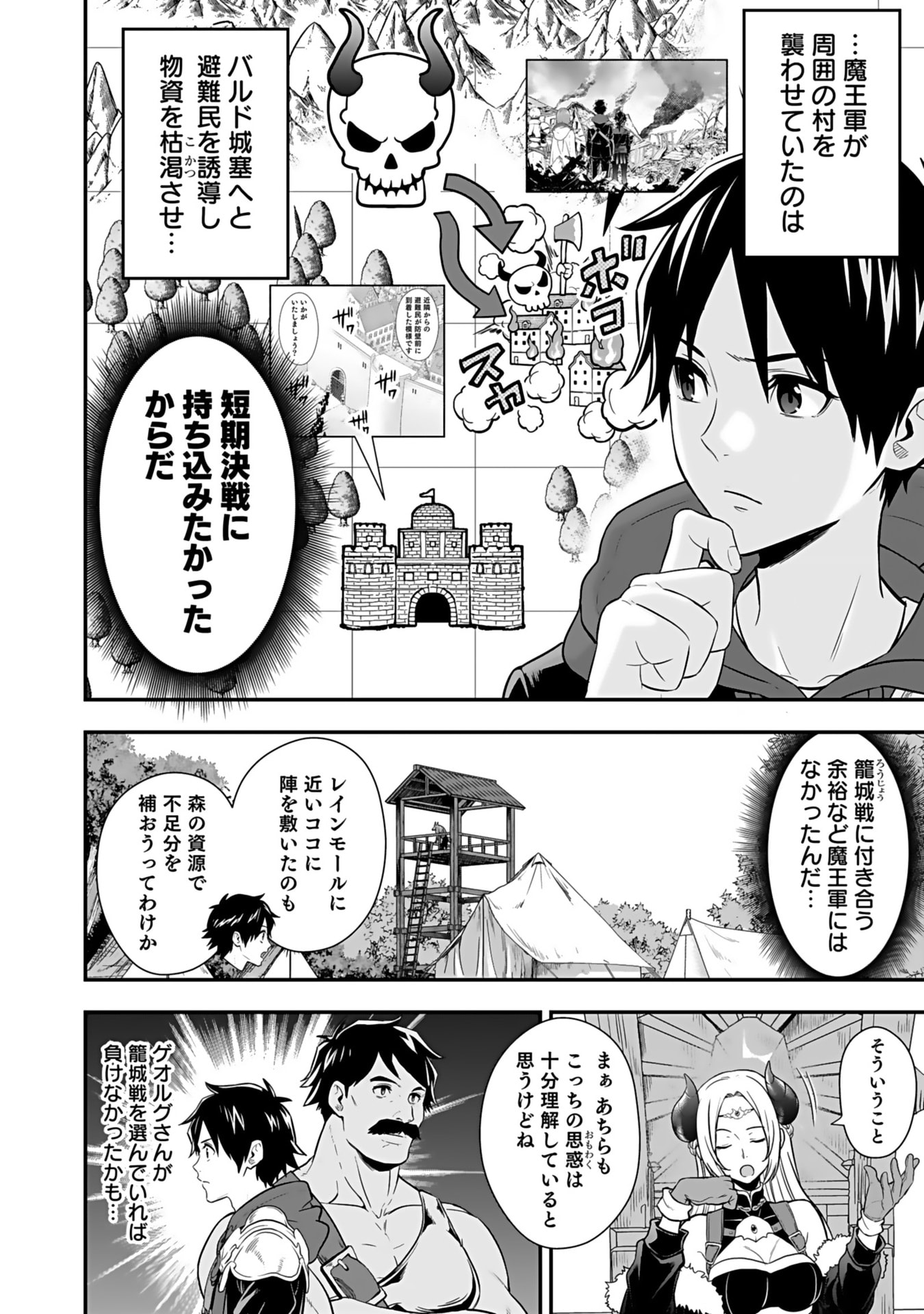 Isekai Class Shoukan Saretara R18 no Skill wo Kakutoku shita no de, Yaritai Houdai Sasetemoraimasu - Chapter 14 - Page 24