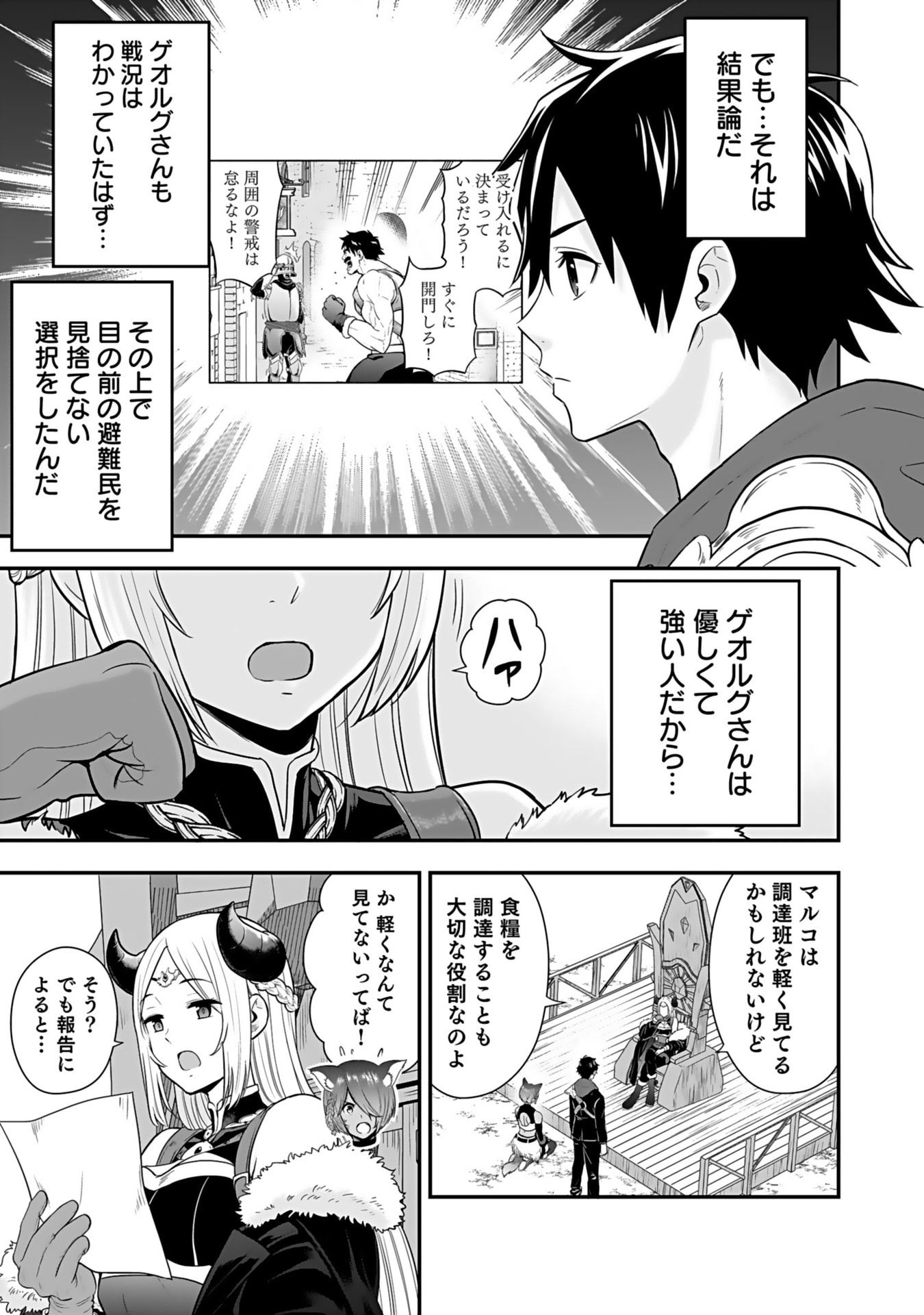 Isekai Class Shoukan Saretara R18 no Skill wo Kakutoku shita no de, Yaritai Houdai Sasetemoraimasu - Chapter 14 - Page 25
