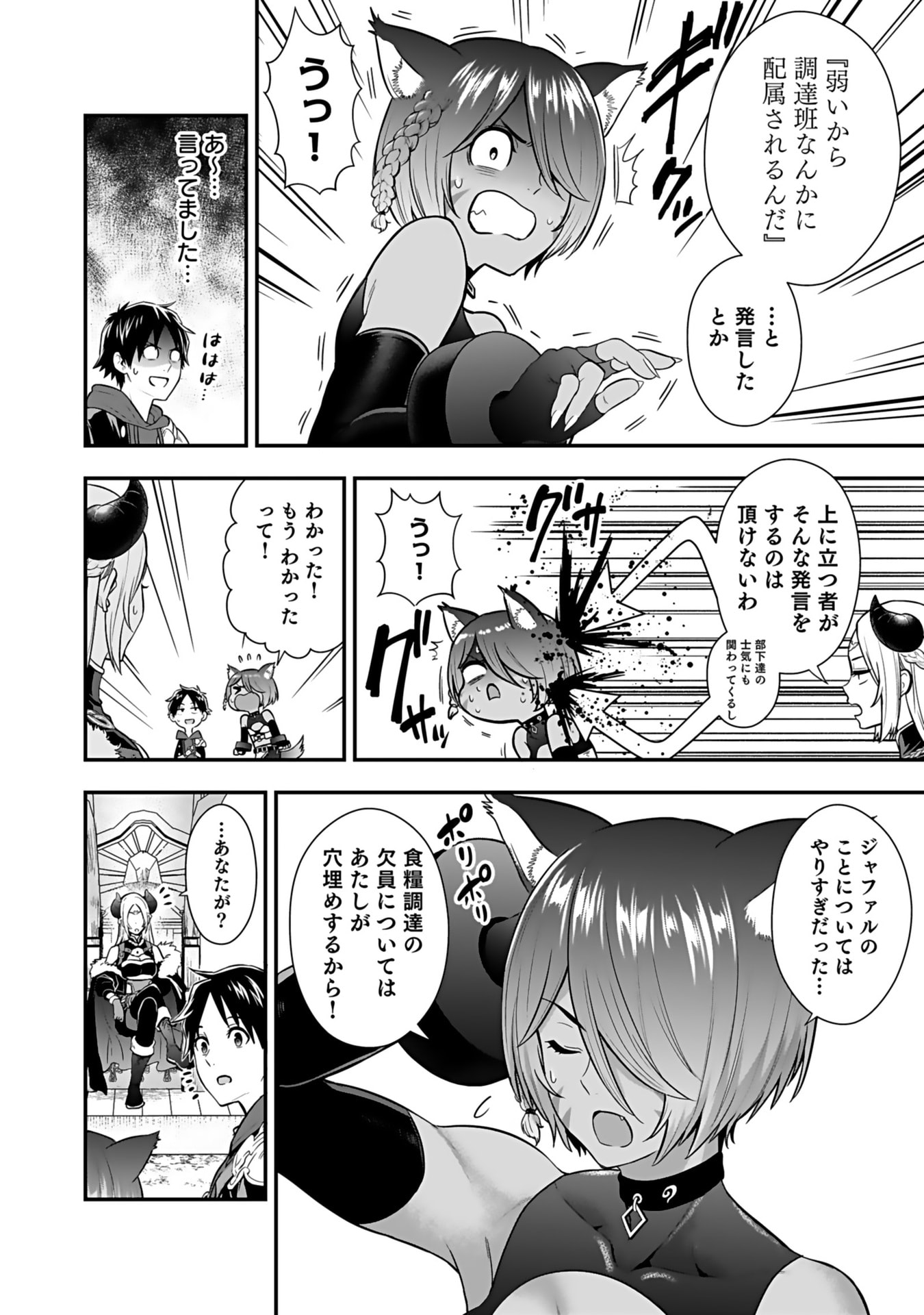 Isekai Class Shoukan Saretara R18 no Skill wo Kakutoku shita no de, Yaritai Houdai Sasetemoraimasu - Chapter 14 - Page 26