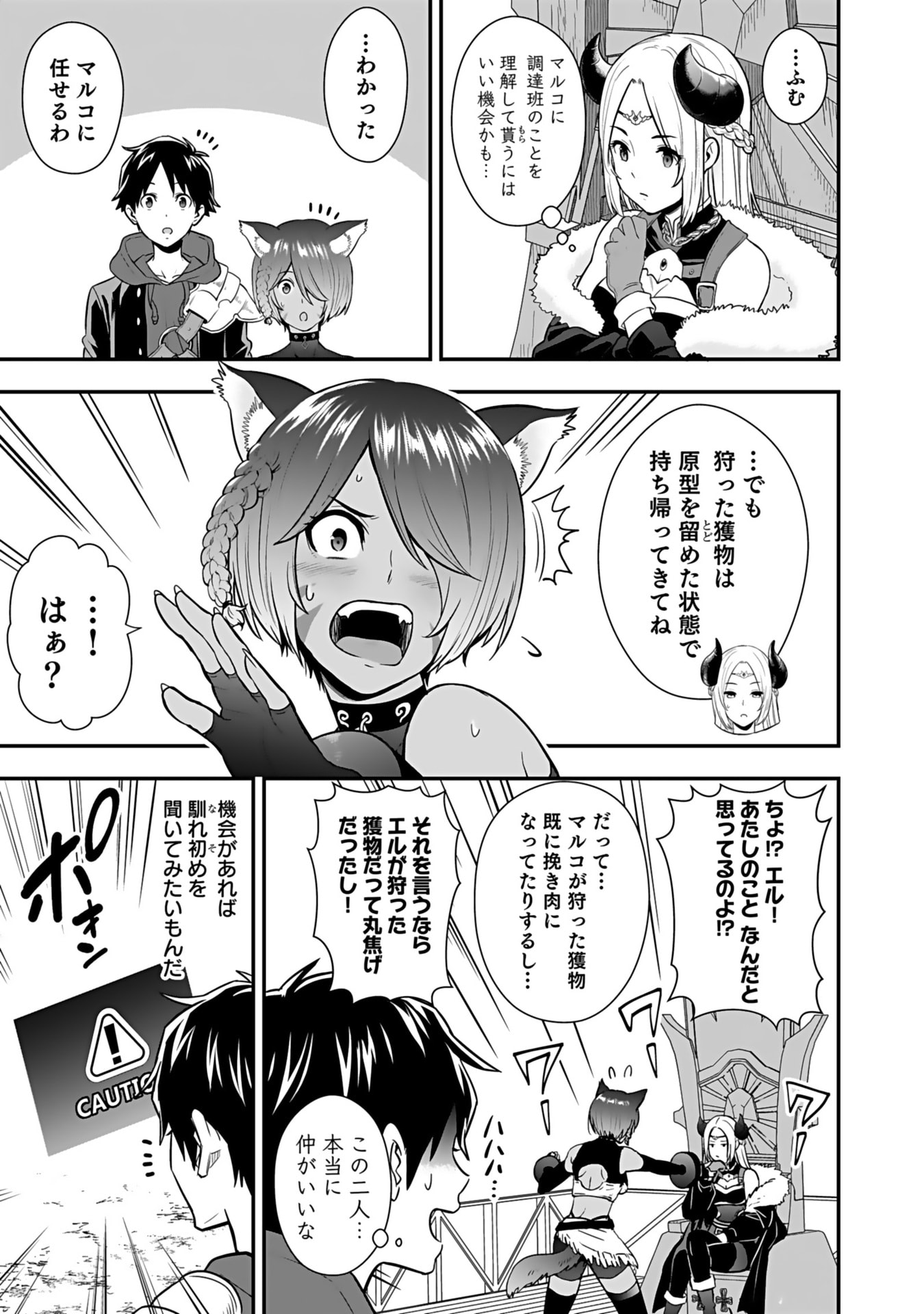 Isekai Class Shoukan Saretara R18 no Skill wo Kakutoku shita no de, Yaritai Houdai Sasetemoraimasu - Chapter 14 - Page 27