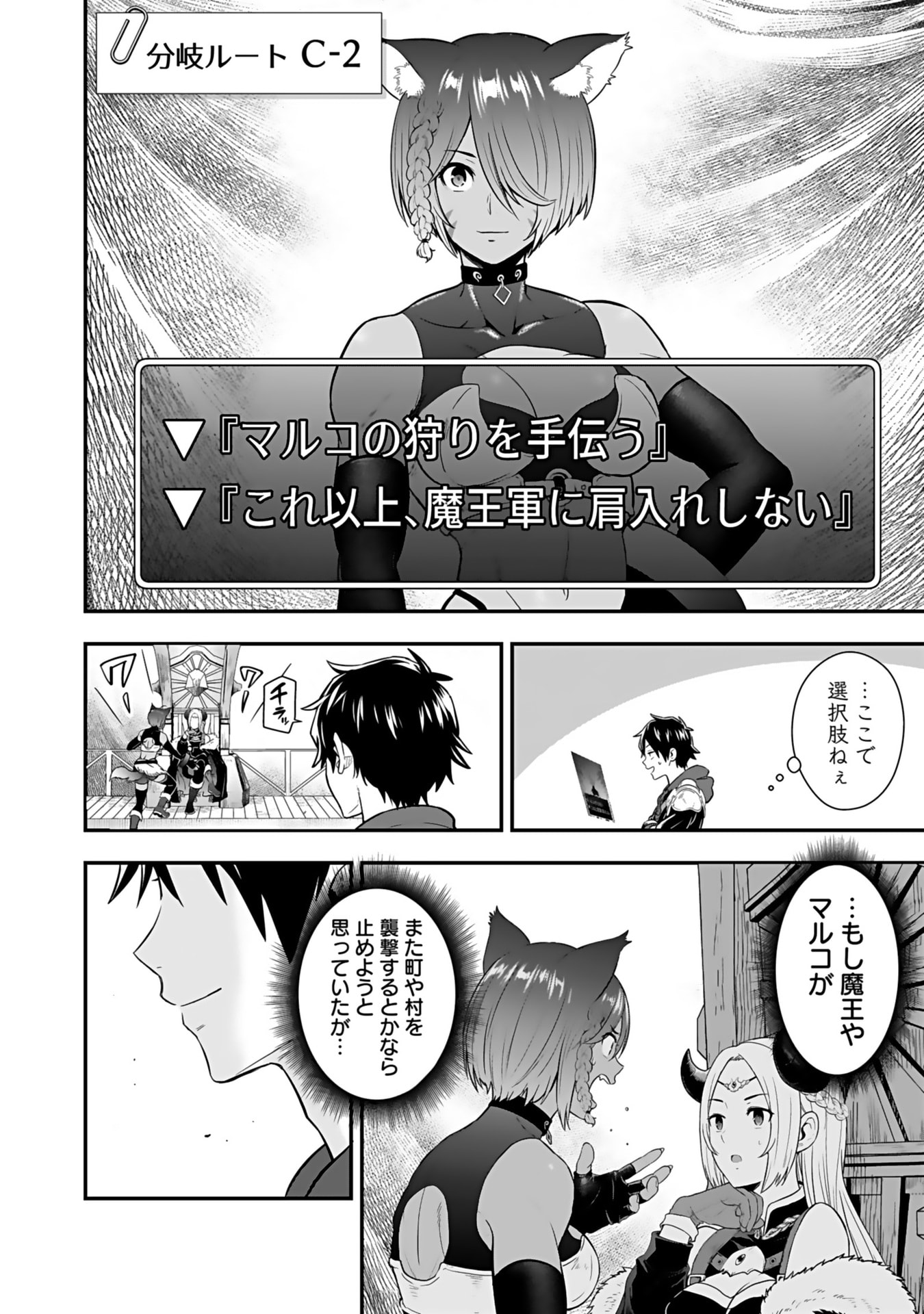 Isekai Class Shoukan Saretara R18 no Skill wo Kakutoku shita no de, Yaritai Houdai Sasetemoraimasu - Chapter 14 - Page 28