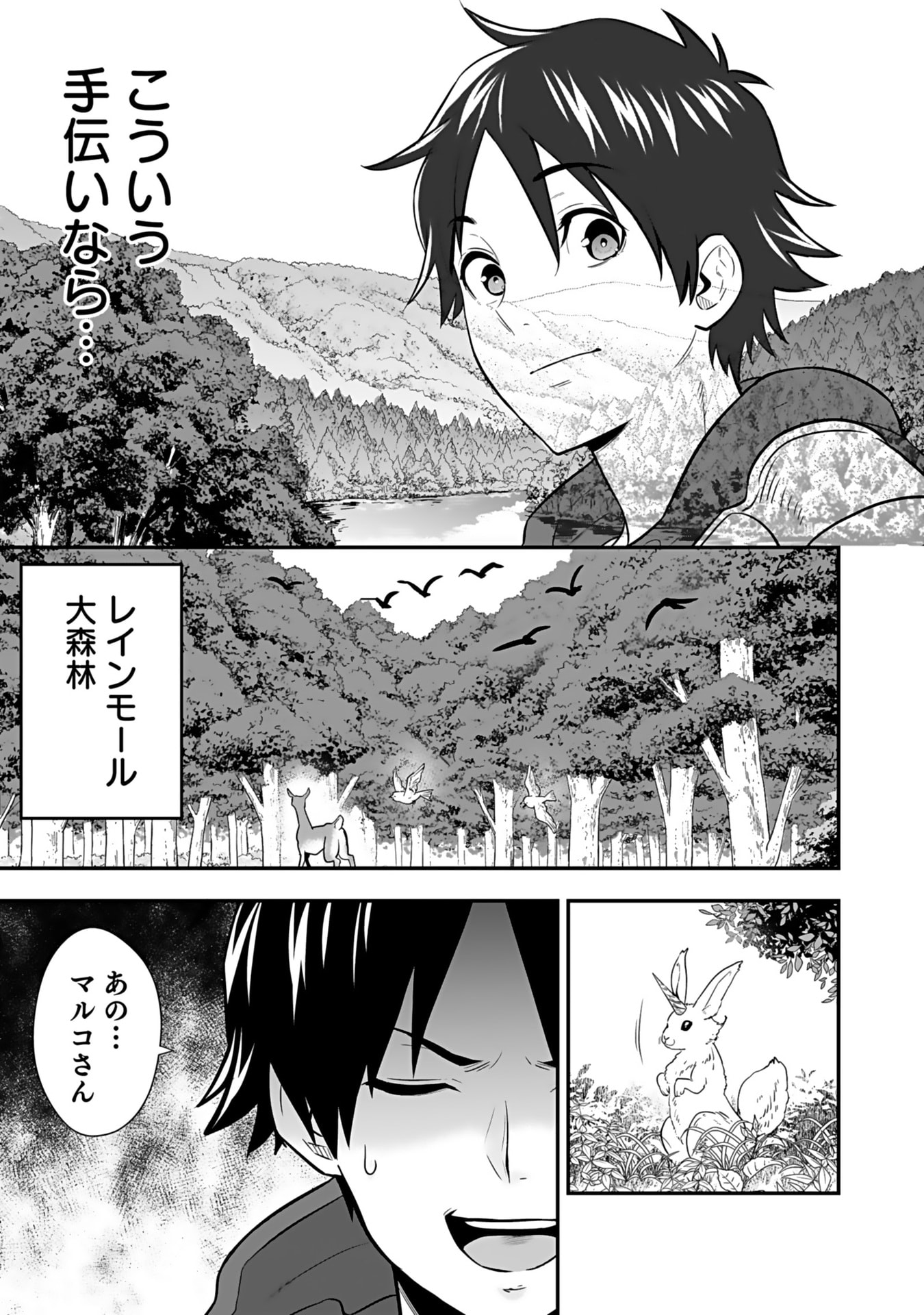 Isekai Class Shoukan Saretara R18 no Skill wo Kakutoku shita no de, Yaritai Houdai Sasetemoraimasu - Chapter 14 - Page 29