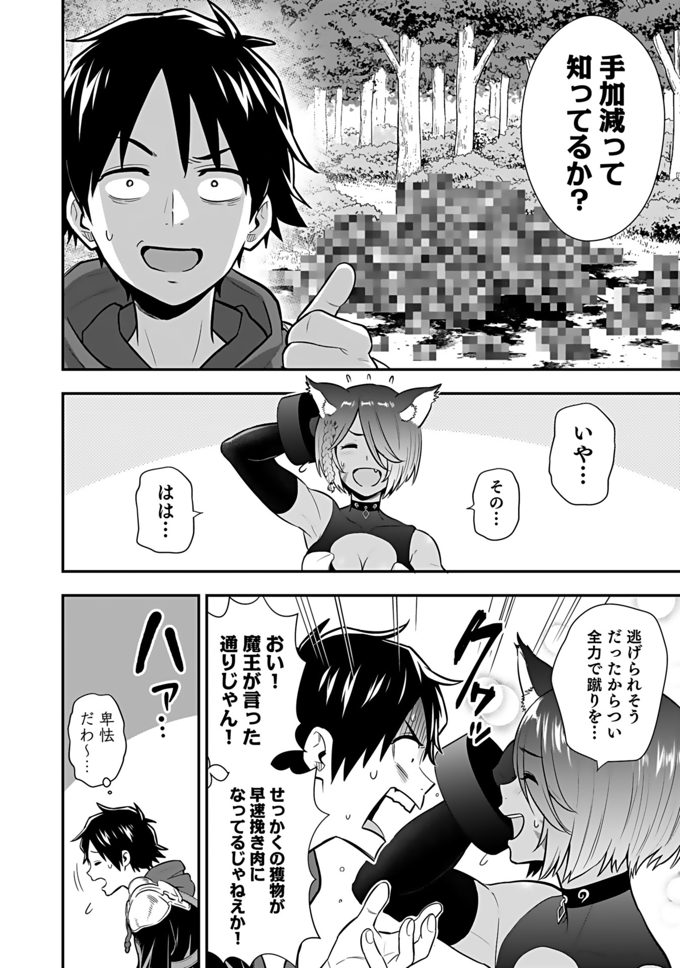 Isekai Class Shoukan Saretara R18 no Skill wo Kakutoku shita no de, Yaritai Houdai Sasetemoraimasu - Chapter 14 - Page 30