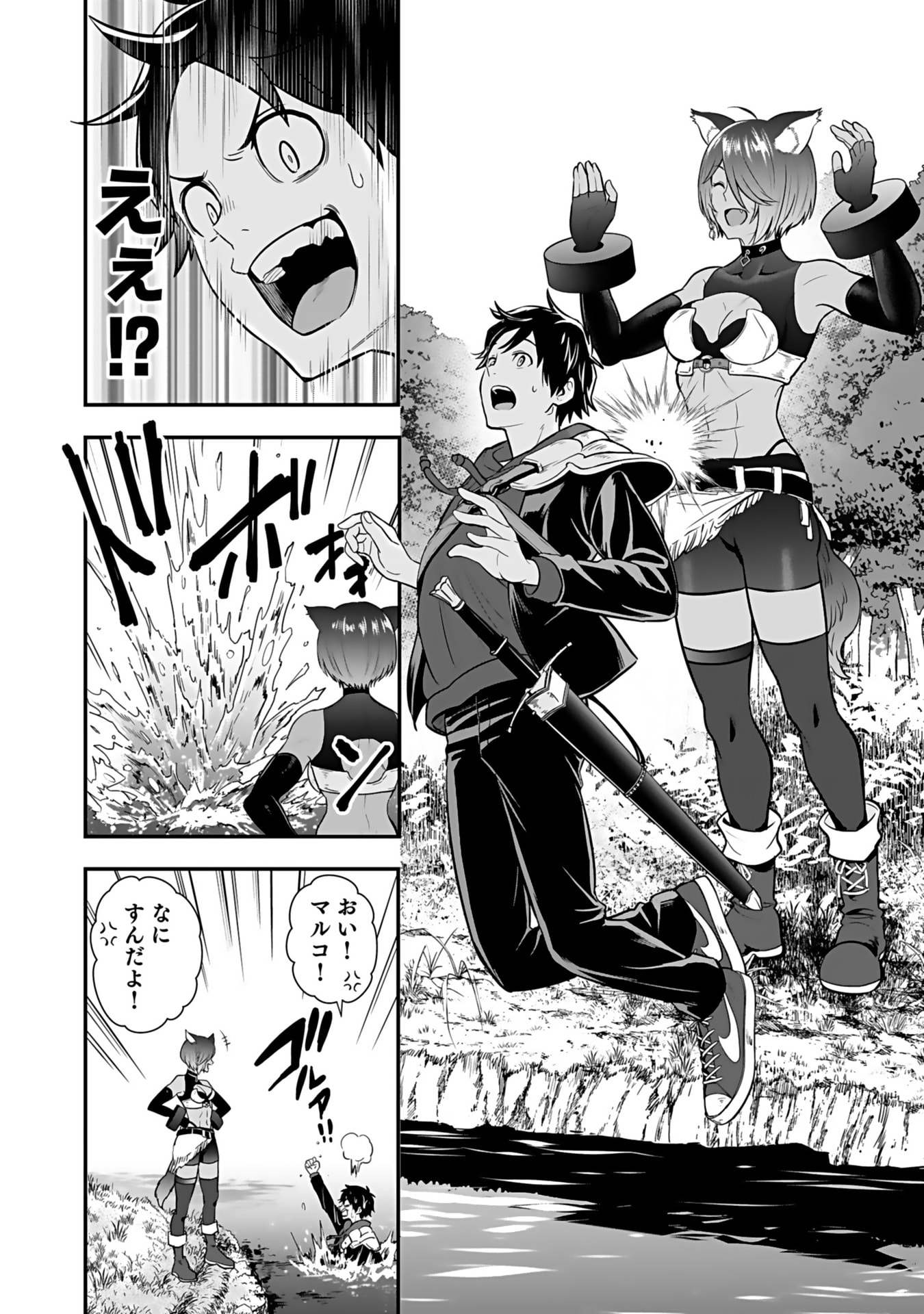 Isekai Class Shoukan Saretara R18 no Skill wo Kakutoku shita no de, Yaritai Houdai Sasetemoraimasu - Chapter 14 - Page 32