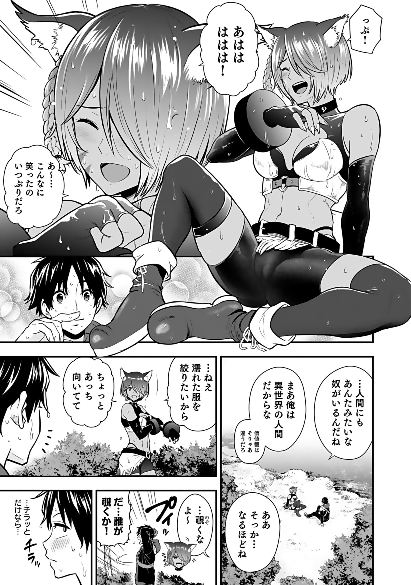 Isekai Class Shoukan Saretara R18 no Skill wo Kakutoku shita no de, Yaritai Houdai Sasetemoraimasu - Chapter 14 - Page 35