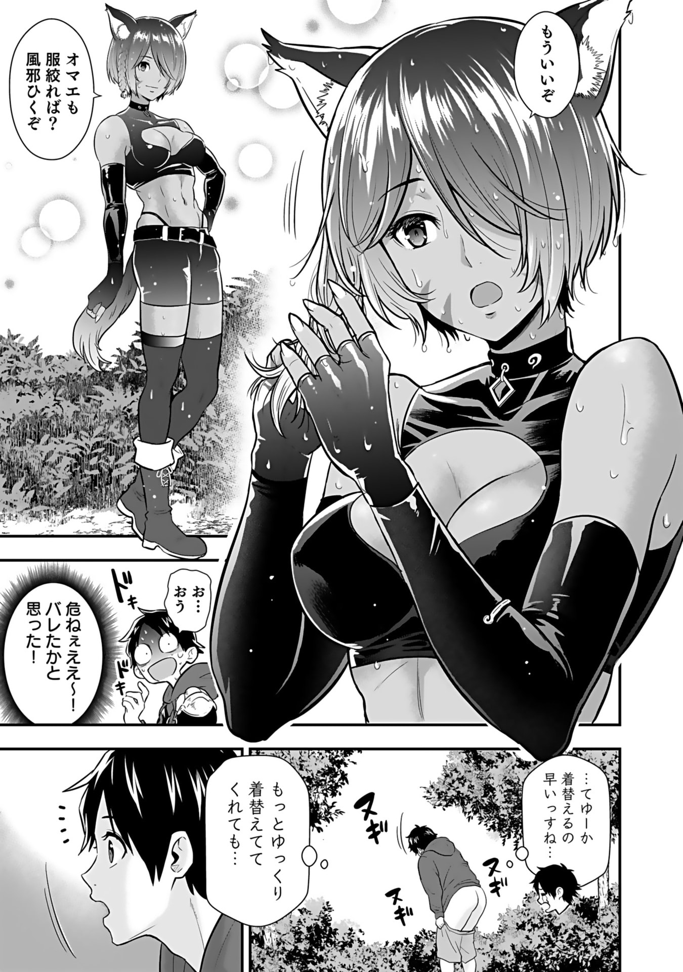 Isekai Class Shoukan Saretara R18 no Skill wo Kakutoku shita no de, Yaritai Houdai Sasetemoraimasu - Chapter 14 - Page 37