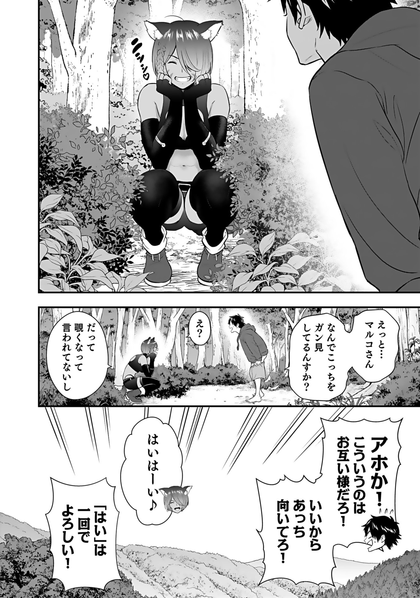 Isekai Class Shoukan Saretara R18 no Skill wo Kakutoku shita no de, Yaritai Houdai Sasetemoraimasu - Chapter 14 - Page 38