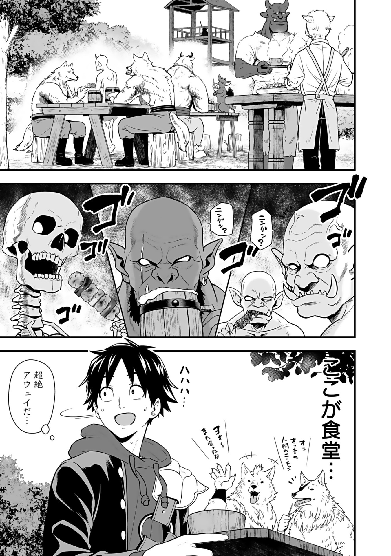 Isekai Class Shoukan Saretara R18 no Skill wo Kakutoku shita no de, Yaritai Houdai Sasetemoraimasu - Chapter 14 - Page 9