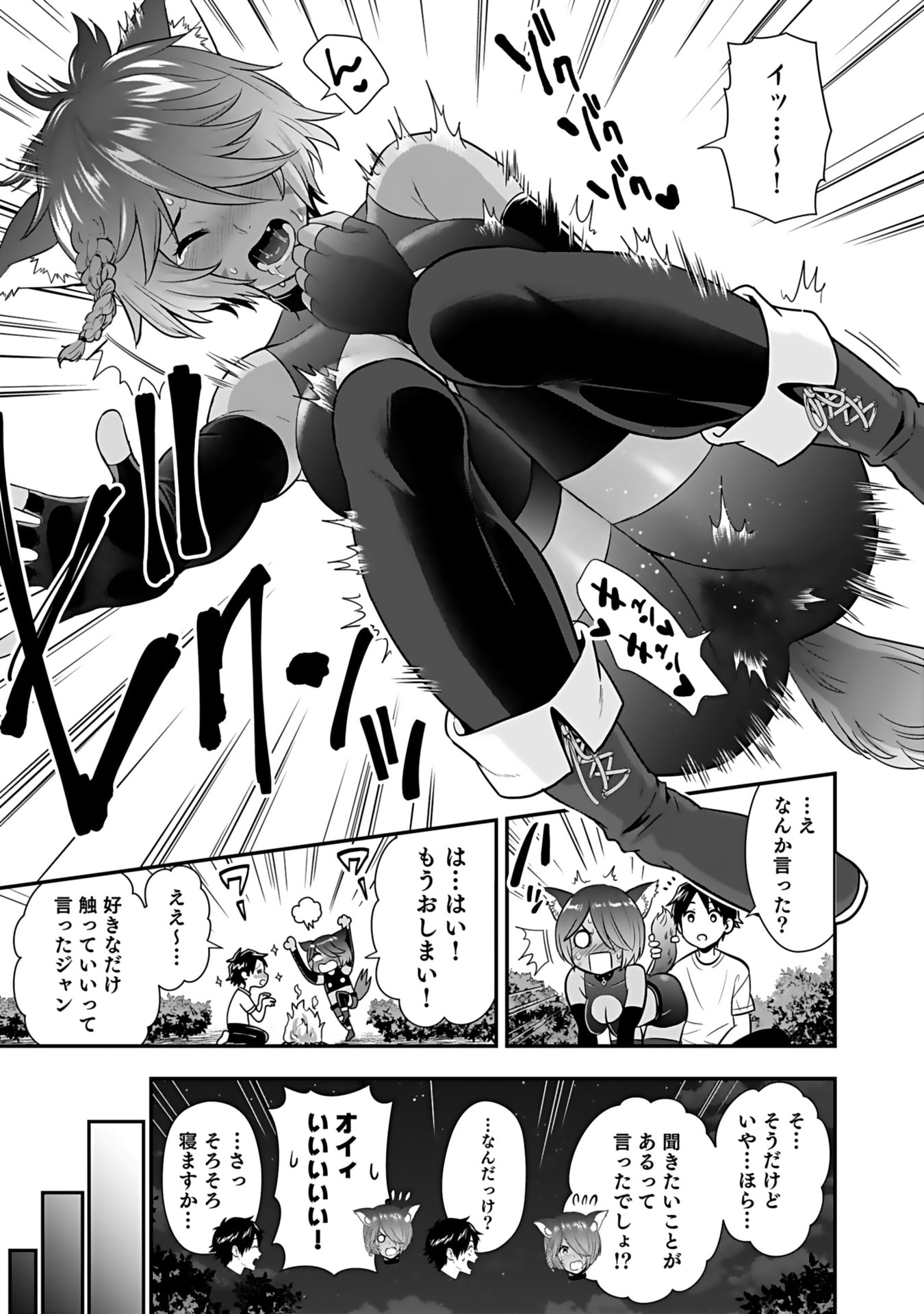 Isekai Class Shoukan Saretara R18 no Skill wo Kakutoku shita no de, Yaritai Houdai Sasetemoraimasu - Chapter 15 - Page 11