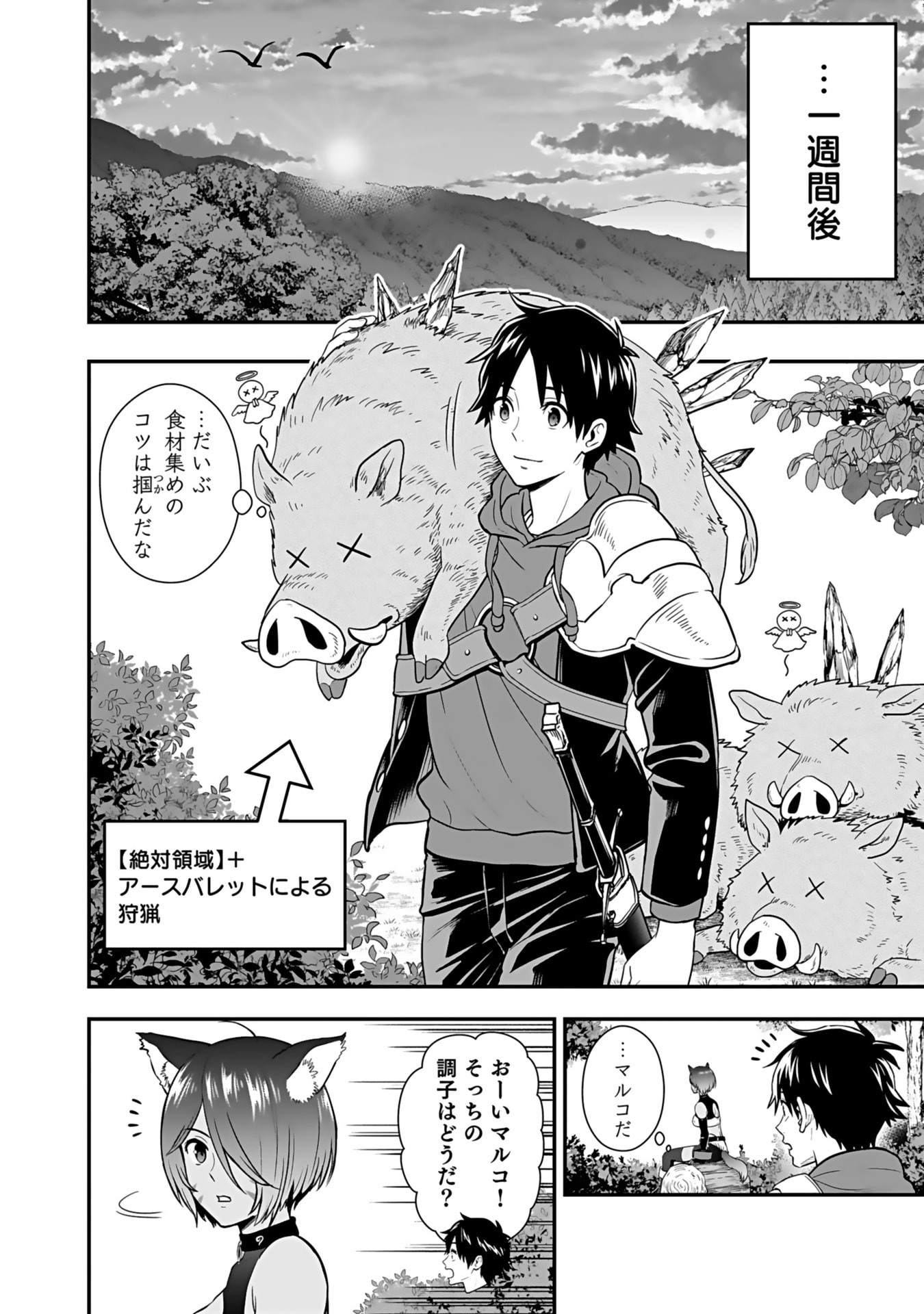 Isekai Class Shoukan Saretara R18 no Skill wo Kakutoku shita no de, Yaritai Houdai Sasetemoraimasu - Chapter 15 - Page 12