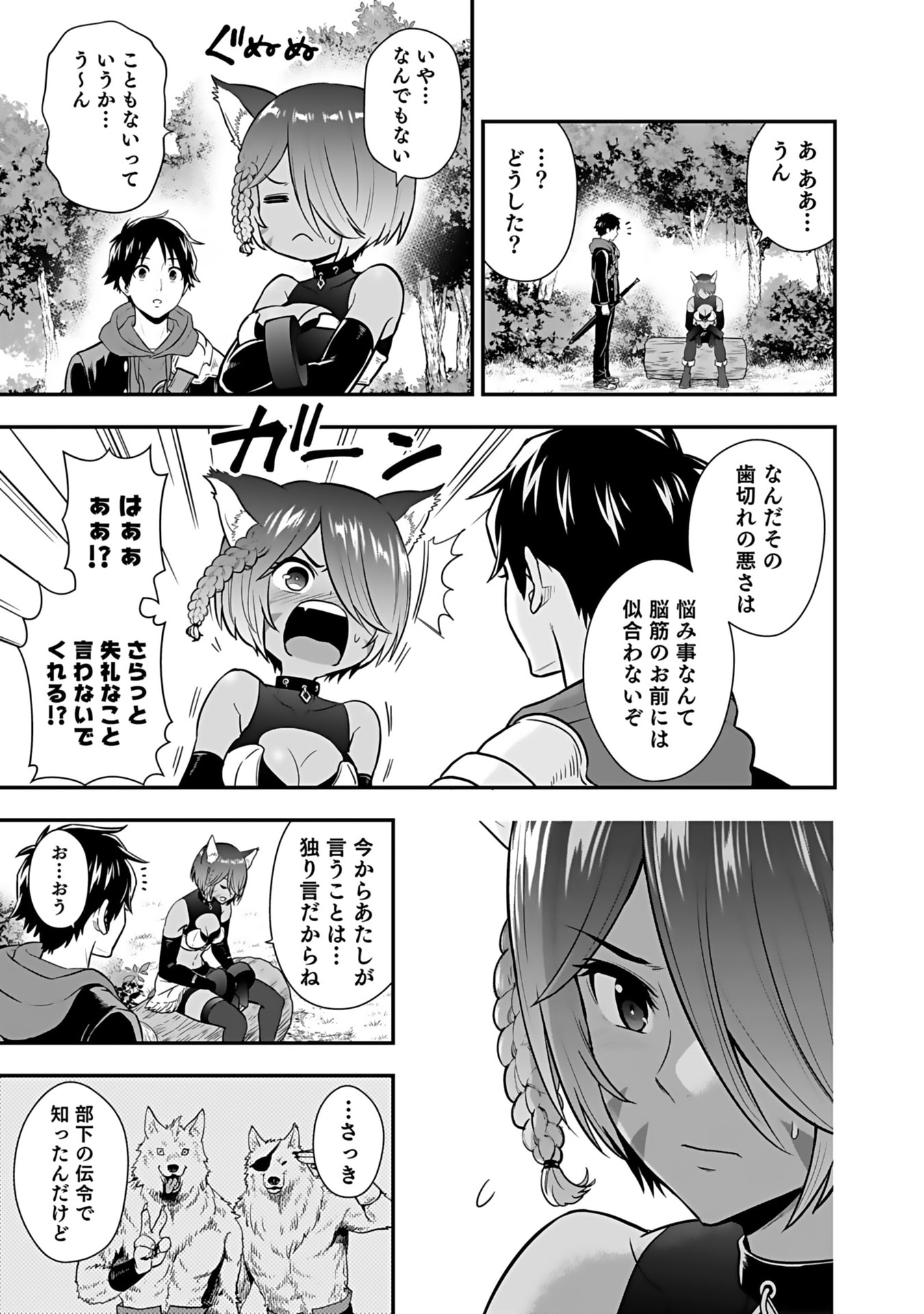 Isekai Class Shoukan Saretara R18 no Skill wo Kakutoku shita no de, Yaritai Houdai Sasetemoraimasu - Chapter 15 - Page 13