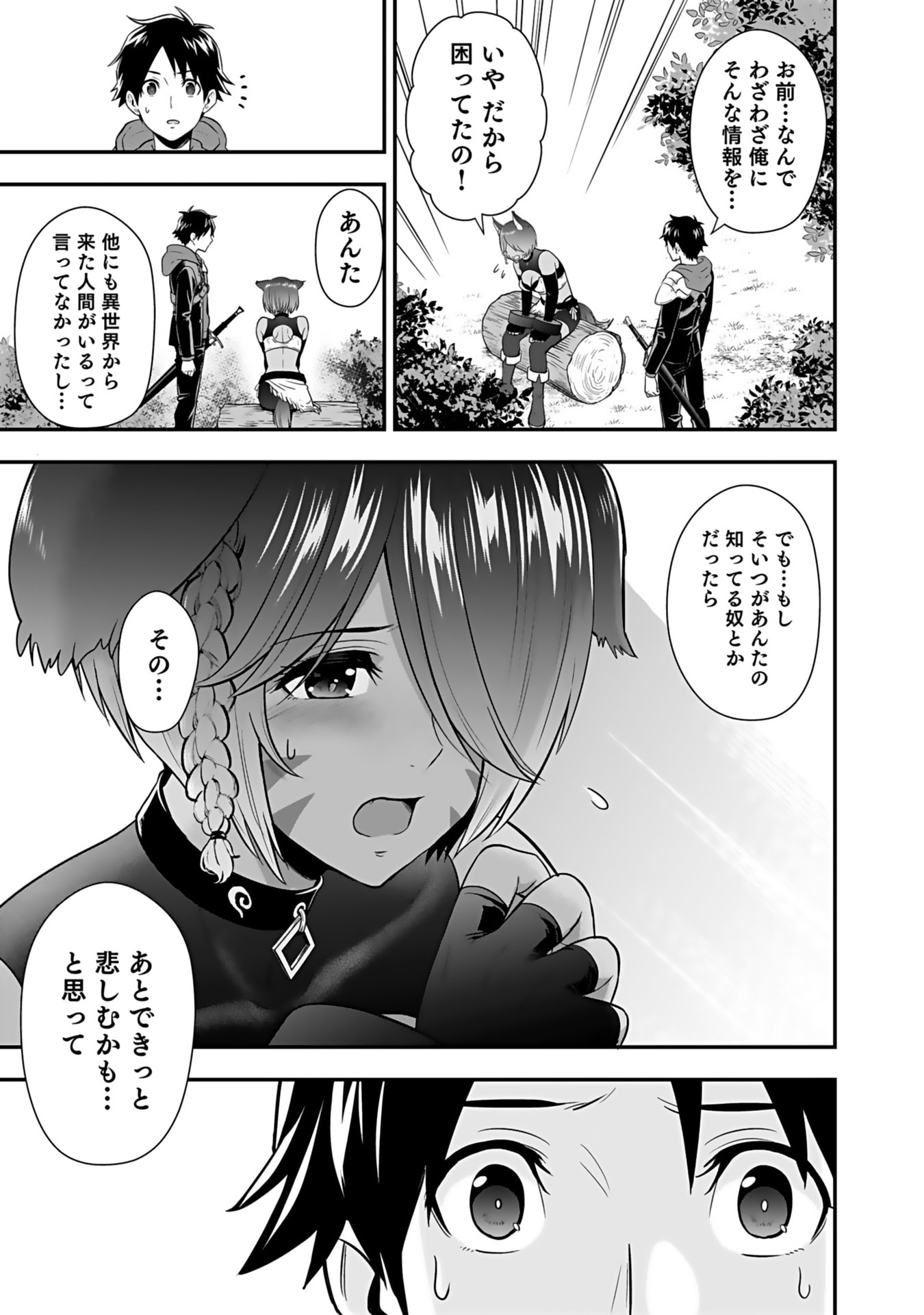 Isekai Class Shoukan Saretara R18 no Skill wo Kakutoku shita no de, Yaritai Houdai Sasetemoraimasu - Chapter 15 - Page 15