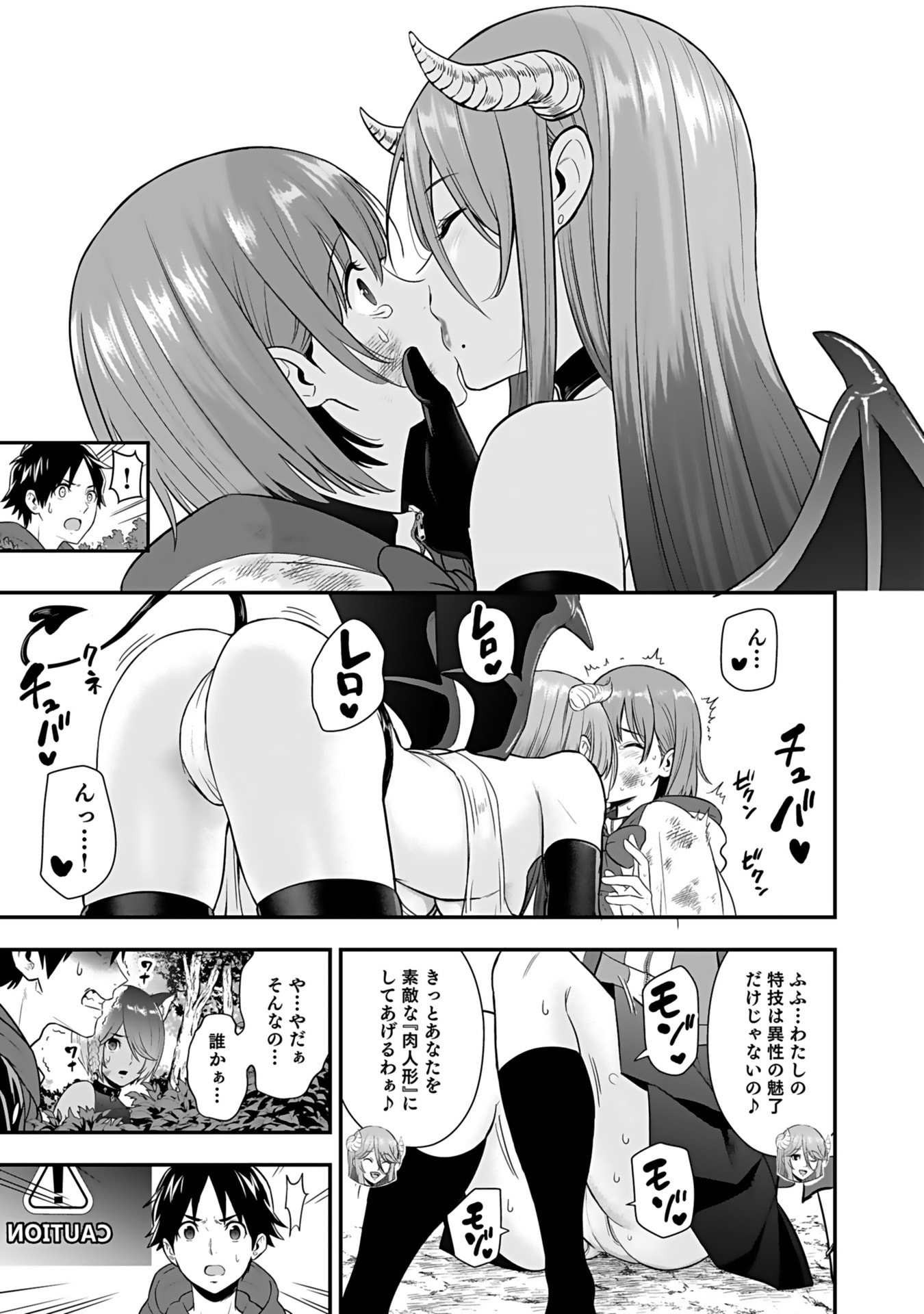 Isekai Class Shoukan Saretara R18 no Skill wo Kakutoku shita no de, Yaritai Houdai Sasetemoraimasu - Chapter 15 - Page 21