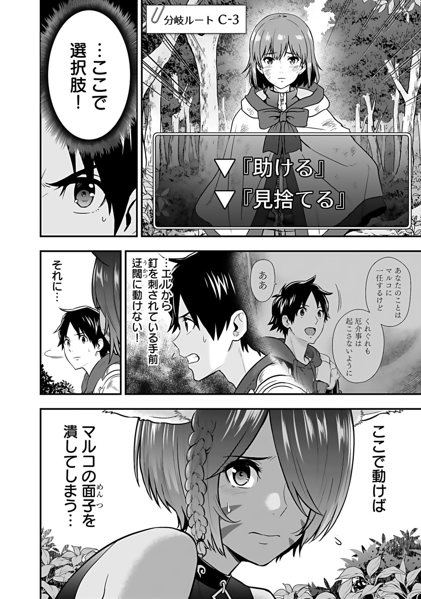 Isekai Class Shoukan Saretara R18 no Skill wo Kakutoku shita no de, Yaritai Houdai Sasetemoraimasu - Chapter 15 - Page 22