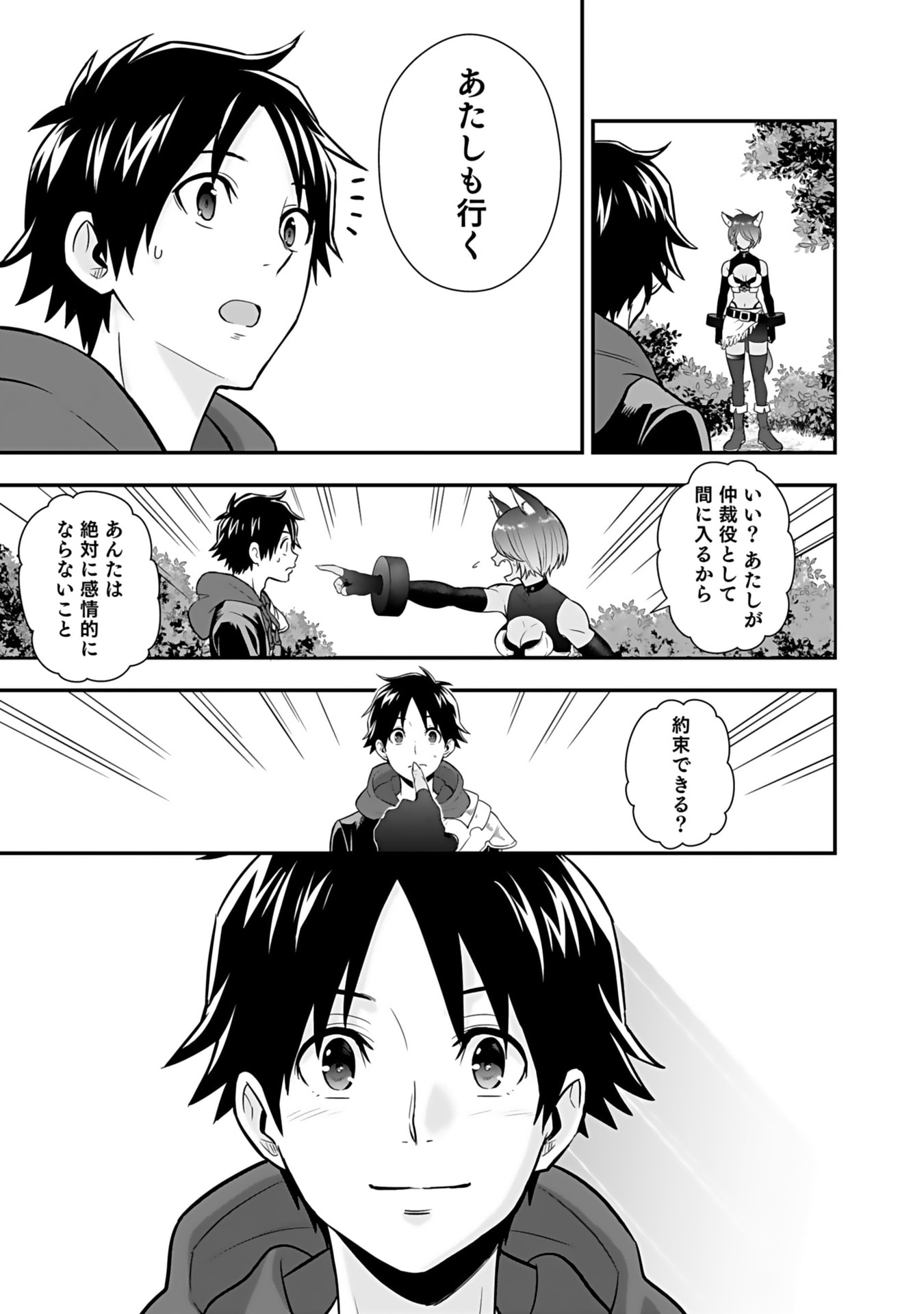 Isekai Class Shoukan Saretara R18 no Skill wo Kakutoku shita no de, Yaritai Houdai Sasetemoraimasu - Chapter 15 - Page 25