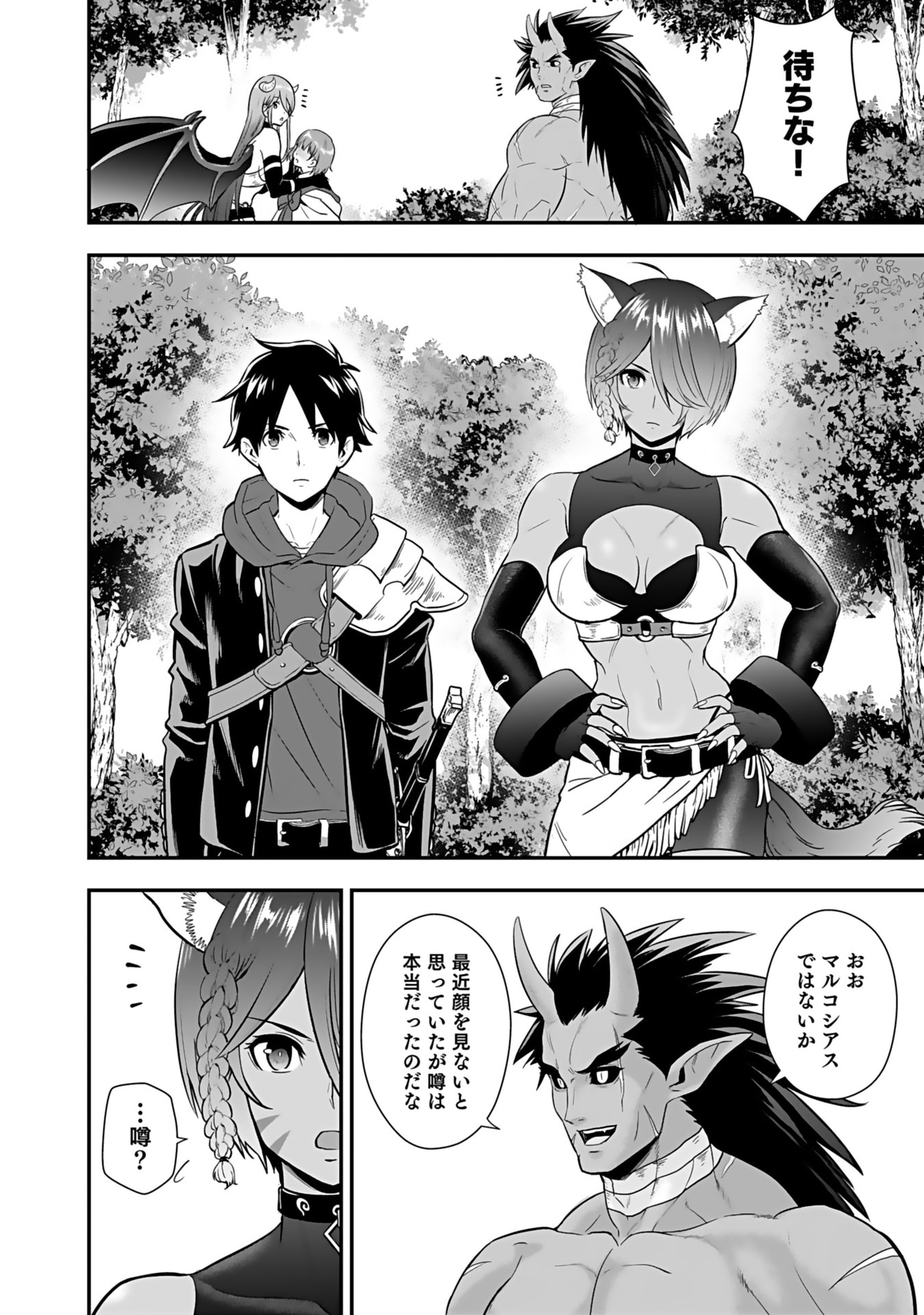 Isekai Class Shoukan Saretara R18 no Skill wo Kakutoku shita no de, Yaritai Houdai Sasetemoraimasu - Chapter 15 - Page 26