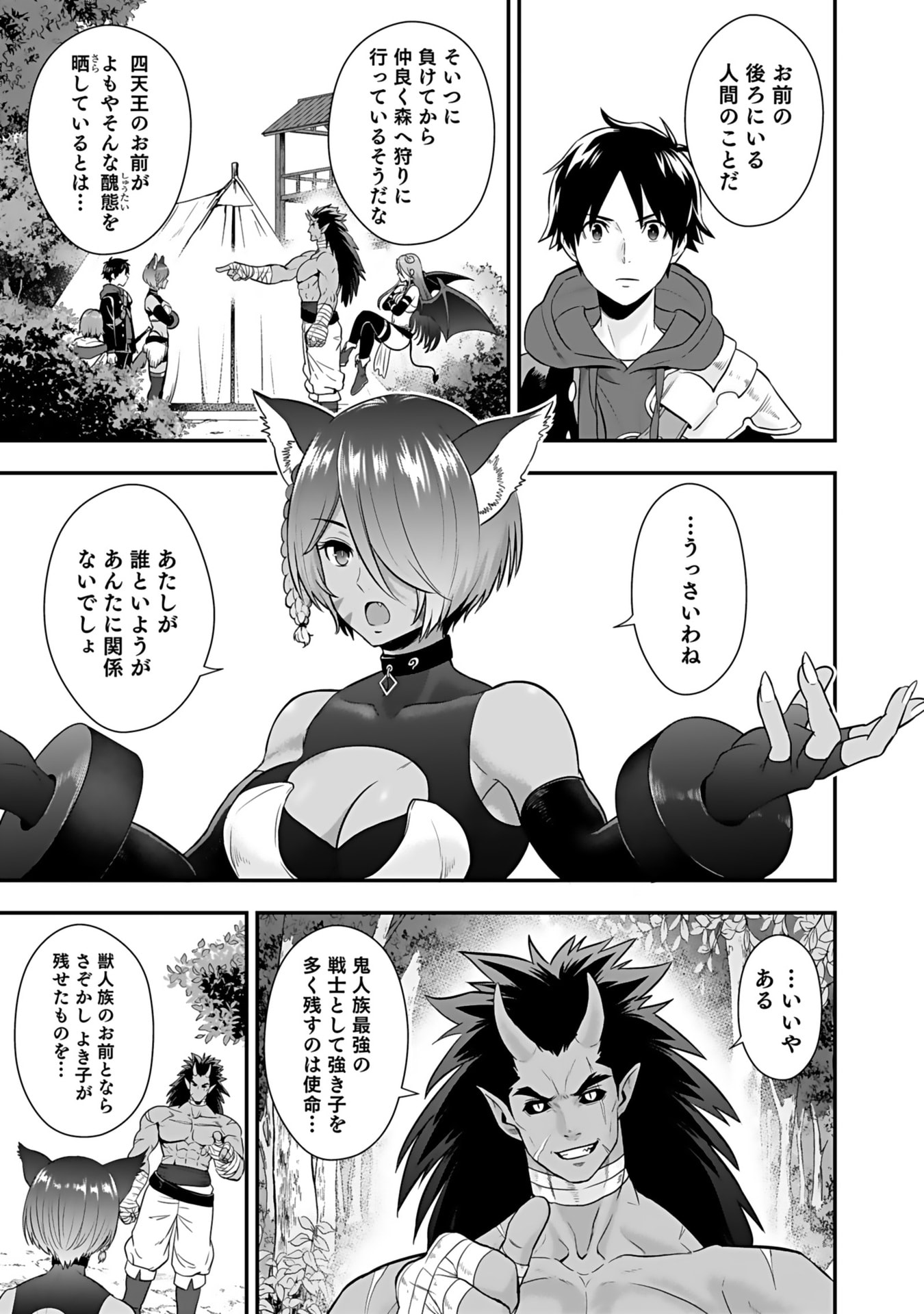 Isekai Class Shoukan Saretara R18 no Skill wo Kakutoku shita no de, Yaritai Houdai Sasetemoraimasu - Chapter 15 - Page 27