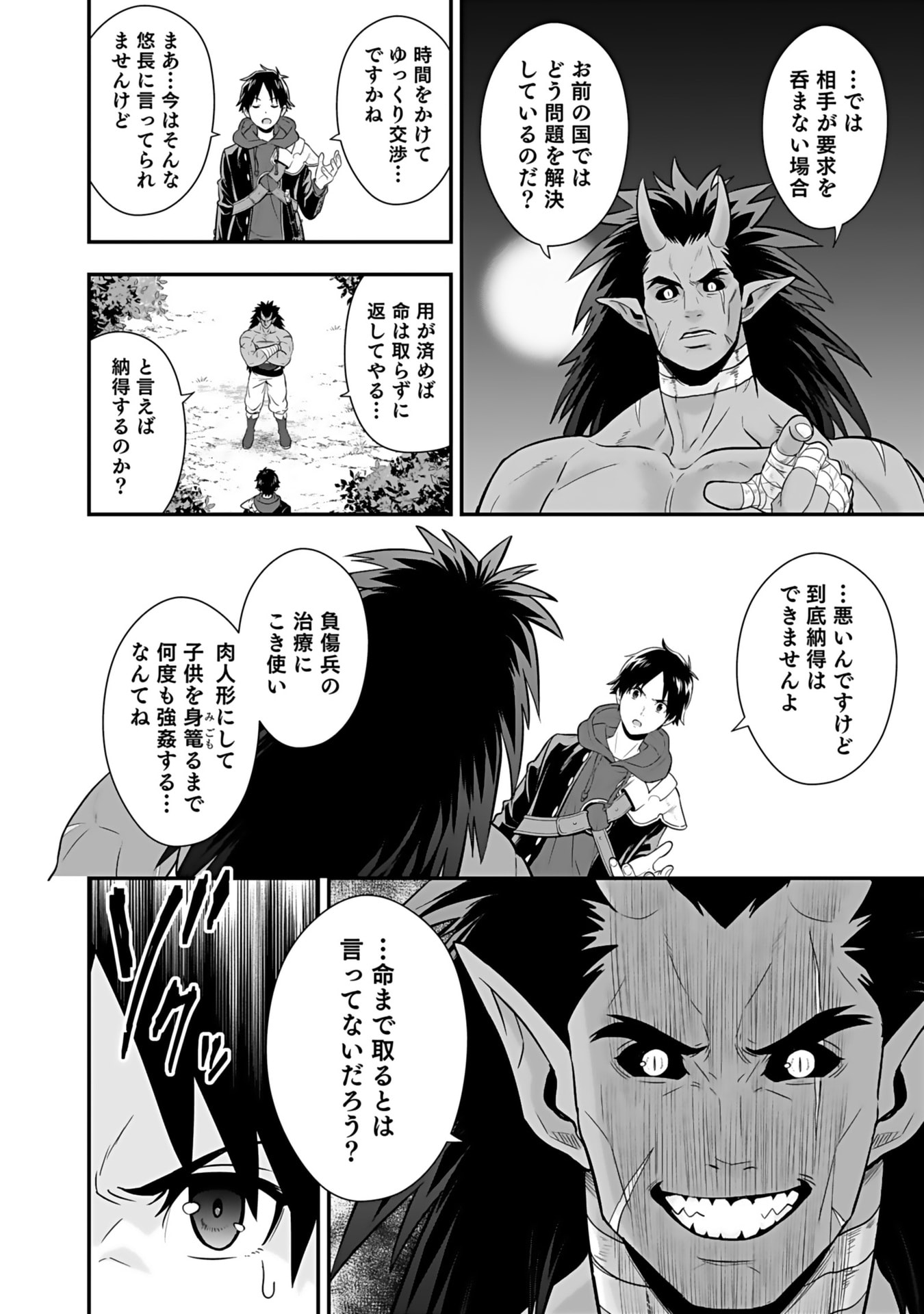 Isekai Class Shoukan Saretara R18 no Skill wo Kakutoku shita no de, Yaritai Houdai Sasetemoraimasu - Chapter 15 - Page 30