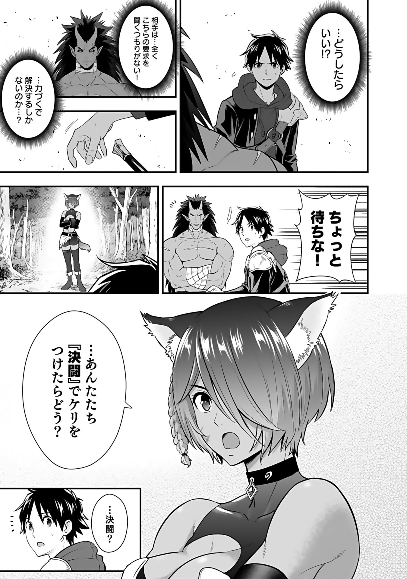 Isekai Class Shoukan Saretara R18 no Skill wo Kakutoku shita no de, Yaritai Houdai Sasetemoraimasu - Chapter 15 - Page 31