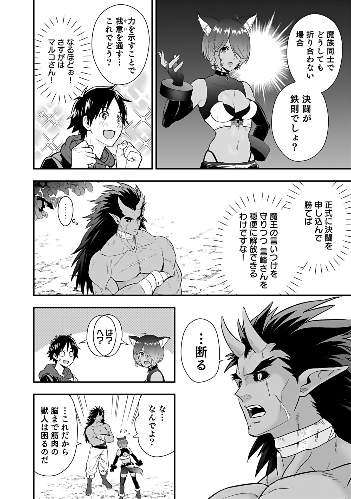 Isekai Class Shoukan Saretara R18 no Skill wo Kakutoku shita no de, Yaritai Houdai Sasetemoraimasu - Chapter 15 - Page 32