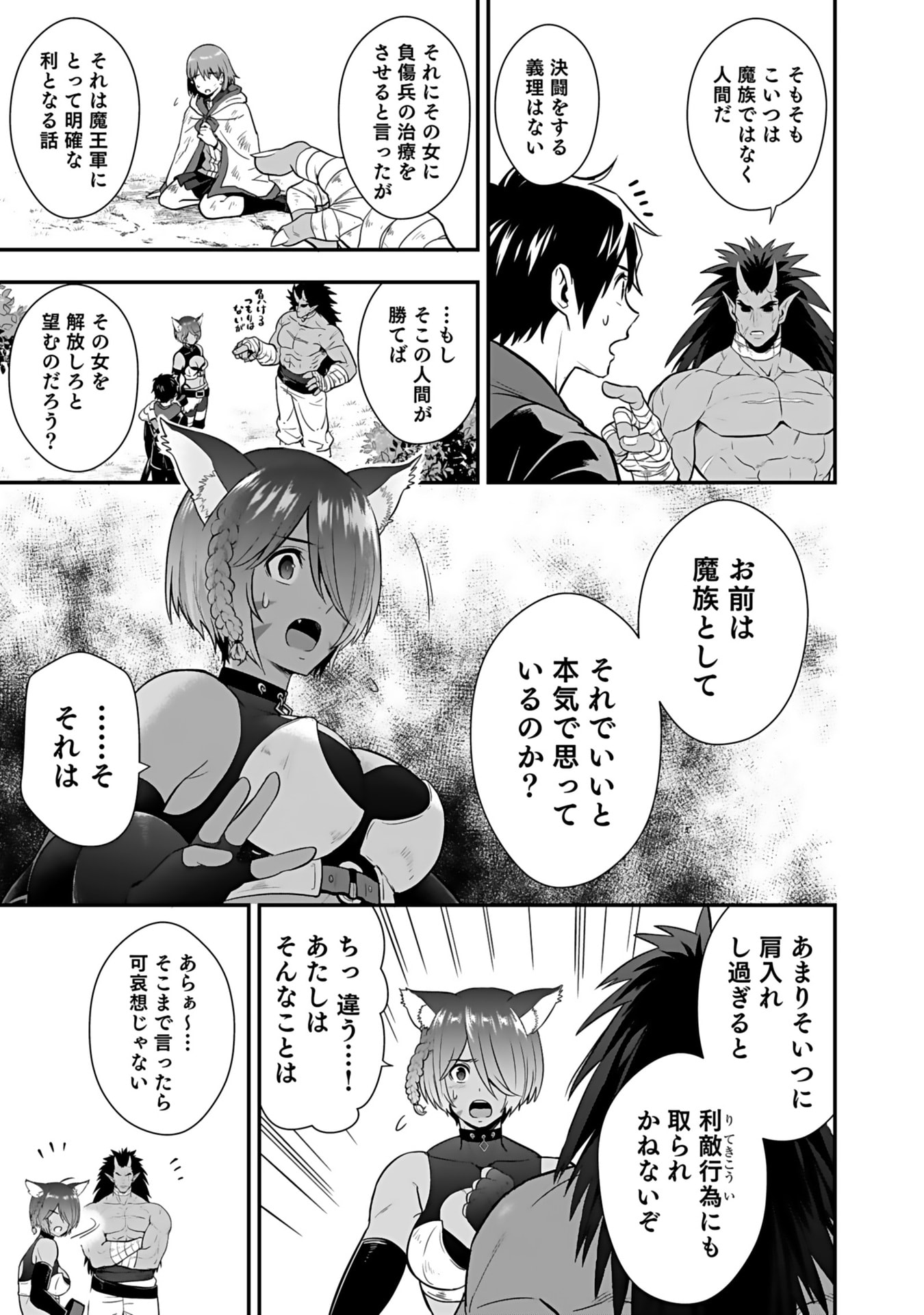 Isekai Class Shoukan Saretara R18 no Skill wo Kakutoku shita no de, Yaritai Houdai Sasetemoraimasu - Chapter 15 - Page 33