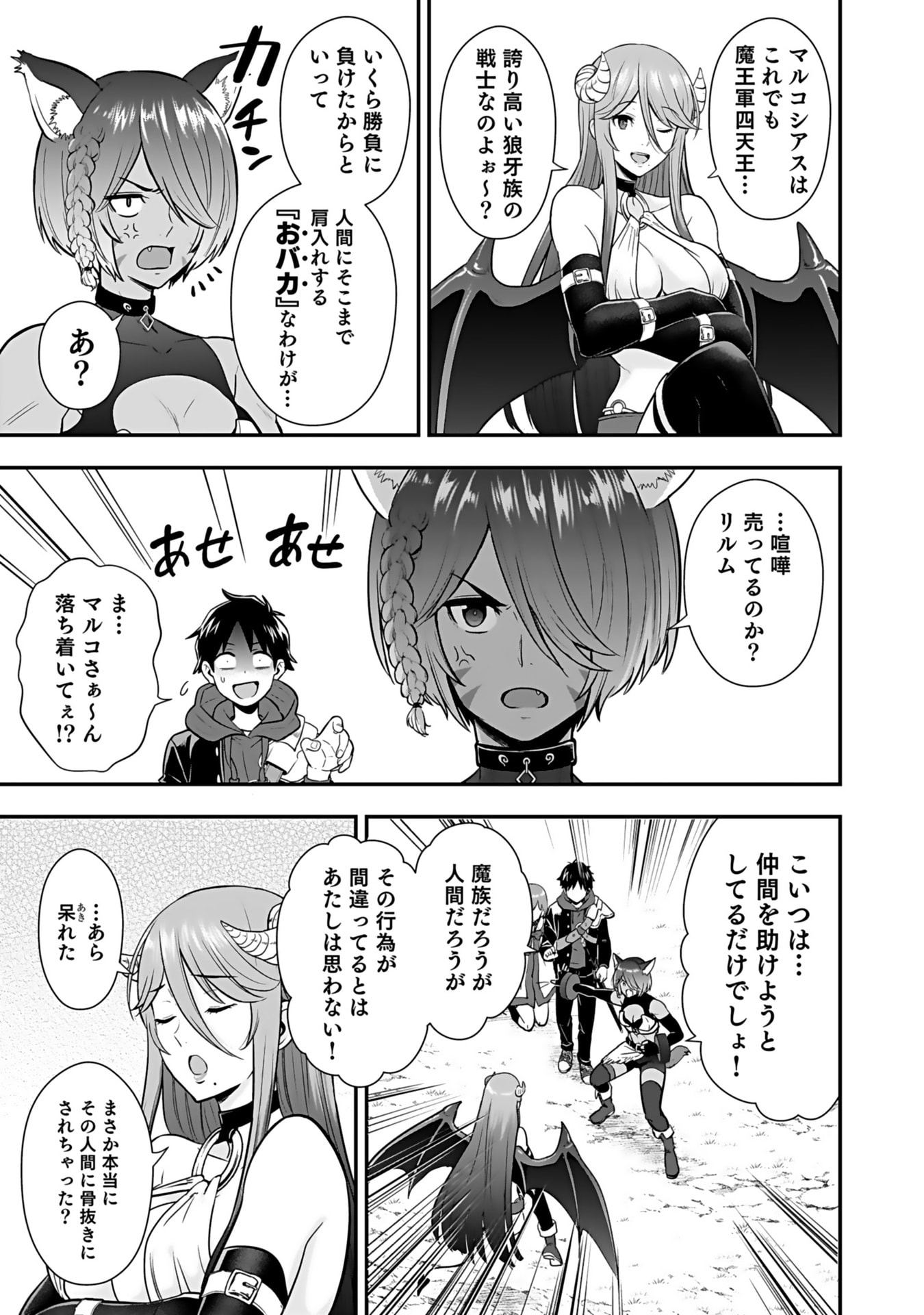 Isekai Class Shoukan Saretara R18 no Skill wo Kakutoku shita no de, Yaritai Houdai Sasetemoraimasu - Chapter 15 - Page 34