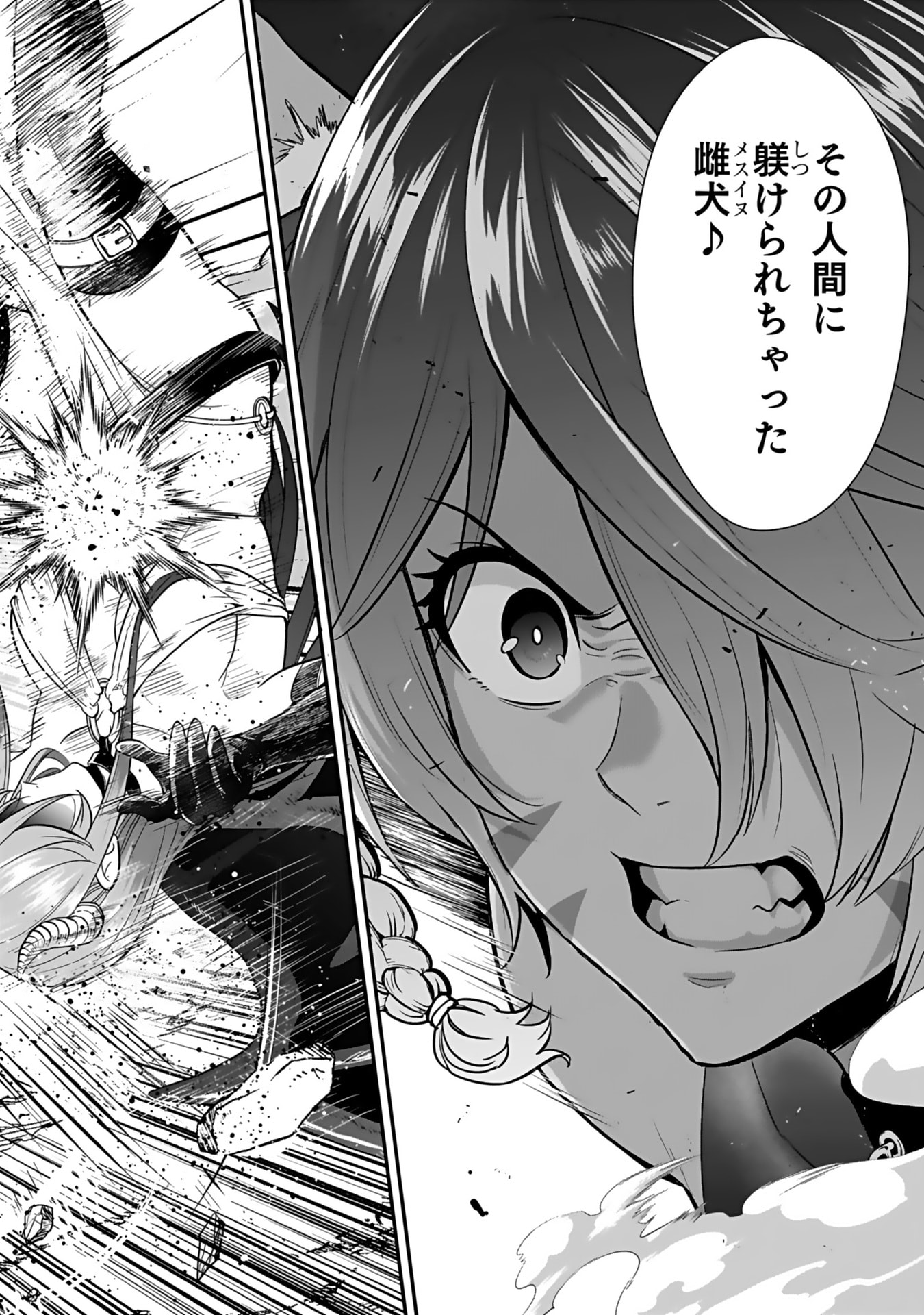 Isekai Class Shoukan Saretara R18 no Skill wo Kakutoku shita no de, Yaritai Houdai Sasetemoraimasu - Chapter 15 - Page 36