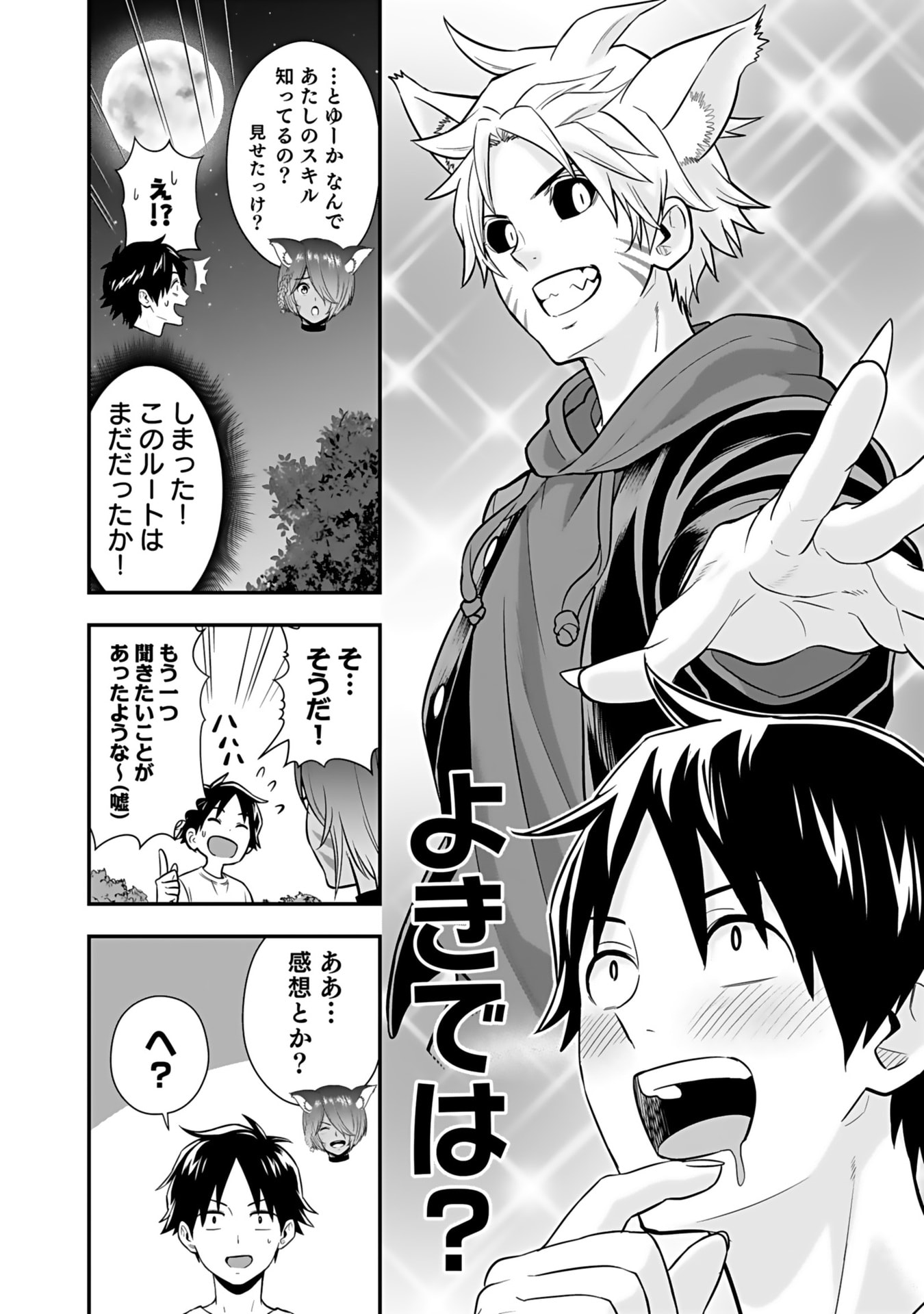Isekai Class Shoukan Saretara R18 no Skill wo Kakutoku shita no de, Yaritai Houdai Sasetemoraimasu - Chapter 15 - Page 4