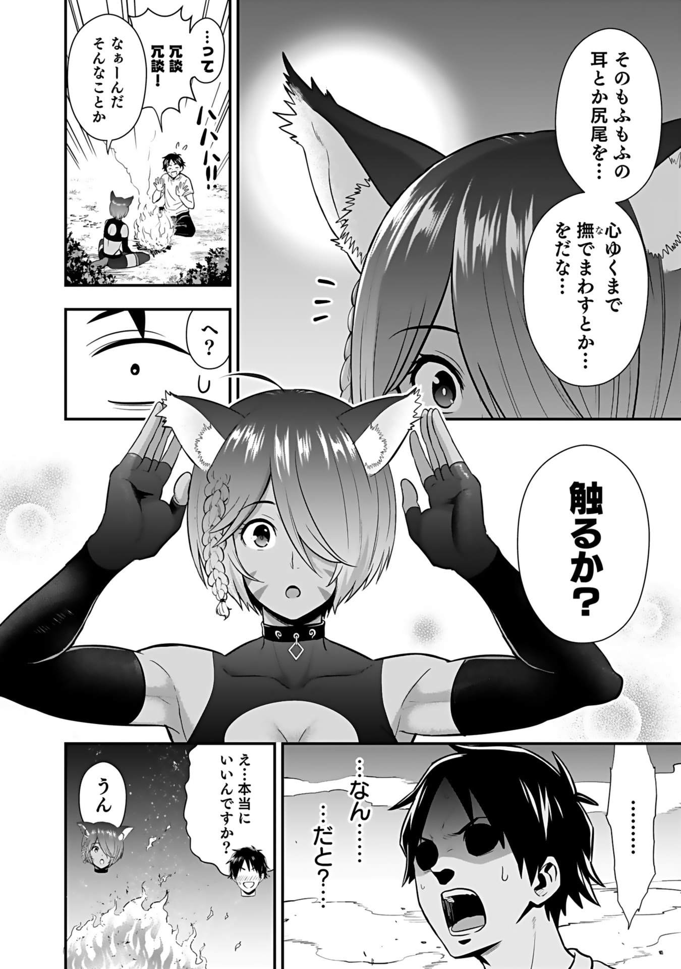 Isekai Class Shoukan Saretara R18 no Skill wo Kakutoku shita no de, Yaritai Houdai Sasetemoraimasu - Chapter 15 - Page 6