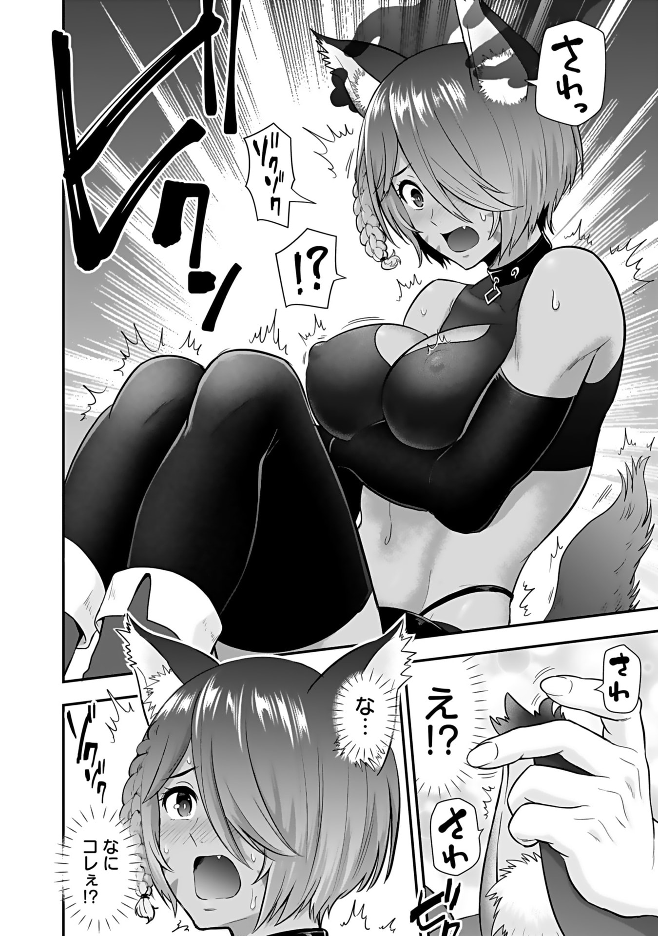 Isekai Class Shoukan Saretara R18 no Skill wo Kakutoku shita no de, Yaritai Houdai Sasetemoraimasu - Chapter 15 - Page 8