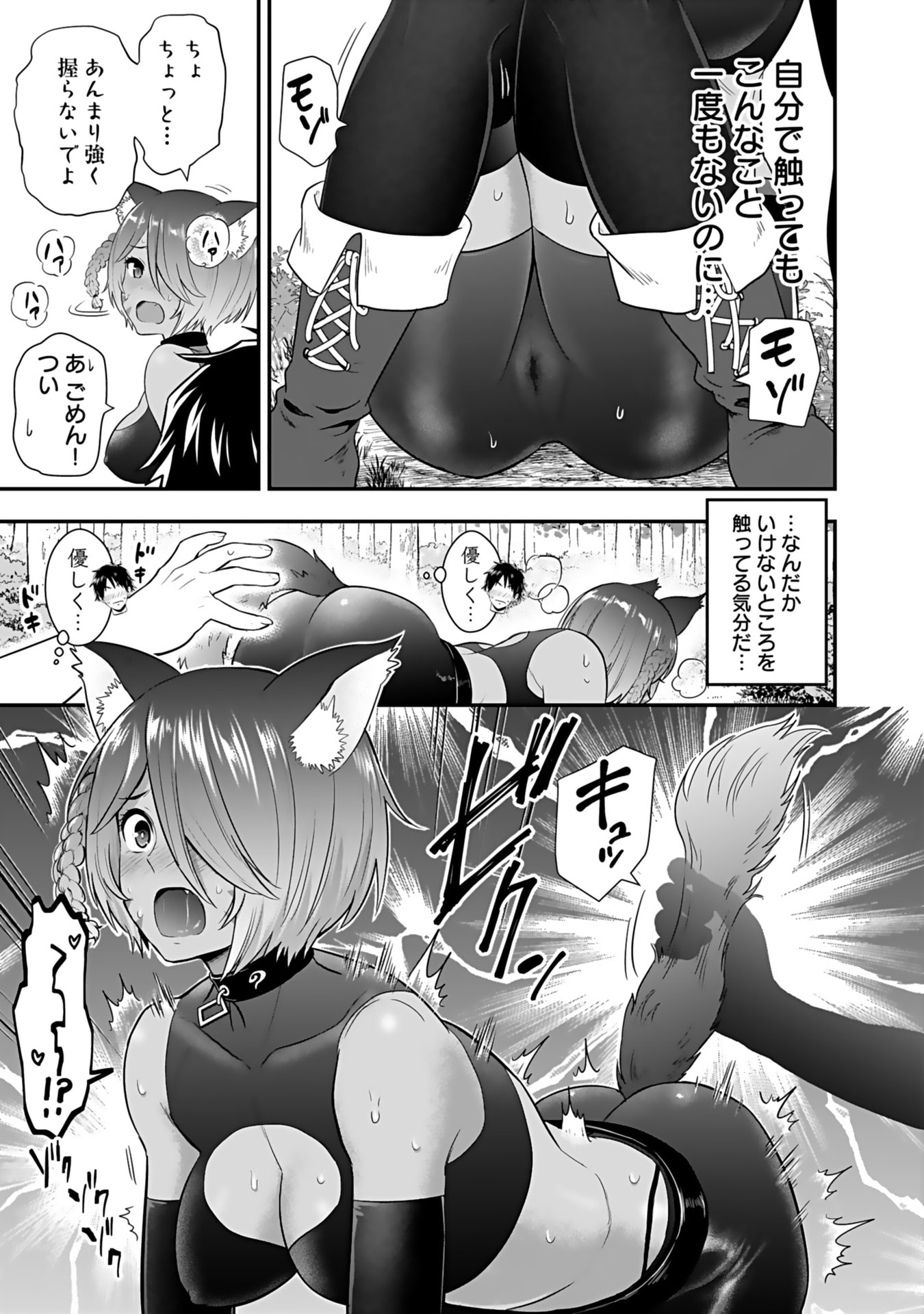 Isekai Class Shoukan Saretara R18 no Skill wo Kakutoku shita no de, Yaritai Houdai Sasetemoraimasu - Chapter 15 - Page 9