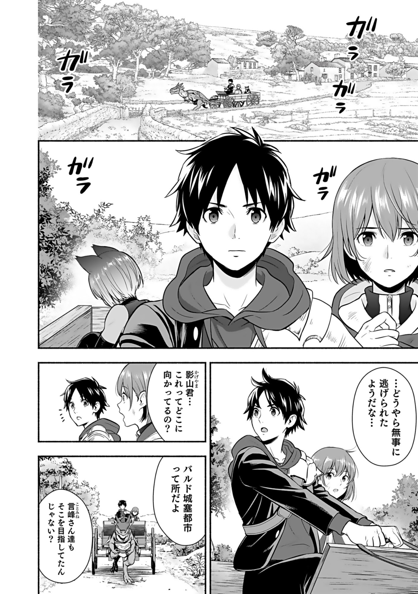 Isekai Class Shoukan Saretara R18 no Skill wo Kakutoku shita no de, Yaritai Houdai Sasetemoraimasu - Chapter 16 - Page 10