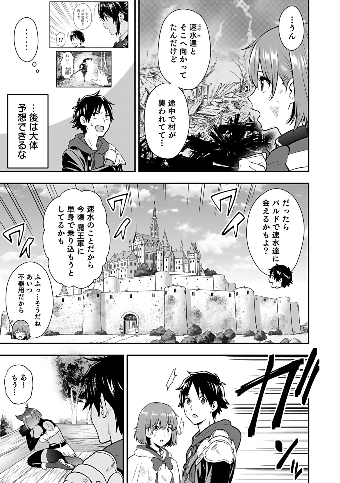 Isekai Class Shoukan Saretara R18 no Skill wo Kakutoku shita no de, Yaritai Houdai Sasetemoraimasu - Chapter 16 - Page 11