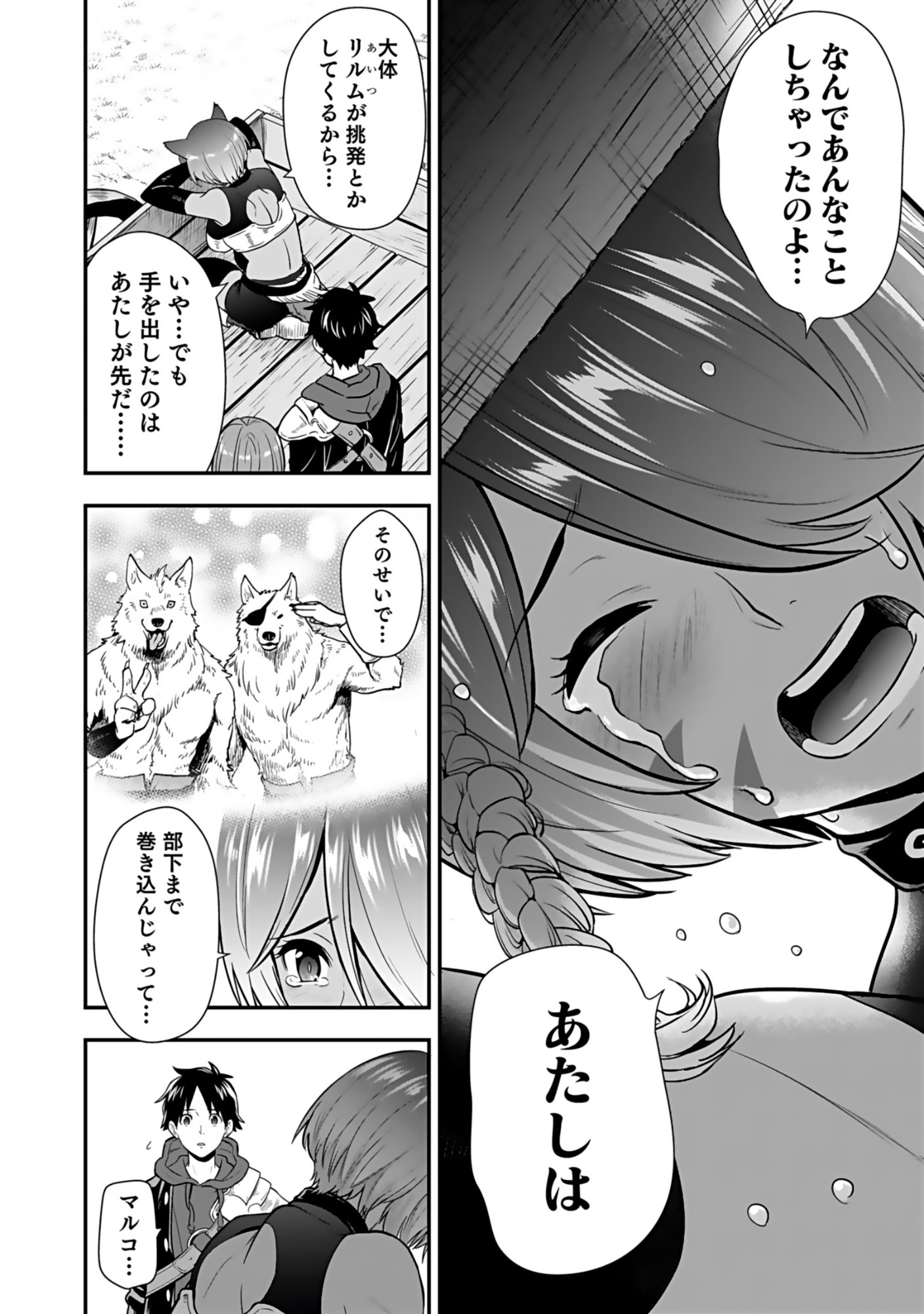 Isekai Class Shoukan Saretara R18 no Skill wo Kakutoku shita no de, Yaritai Houdai Sasetemoraimasu - Chapter 16 - Page 12