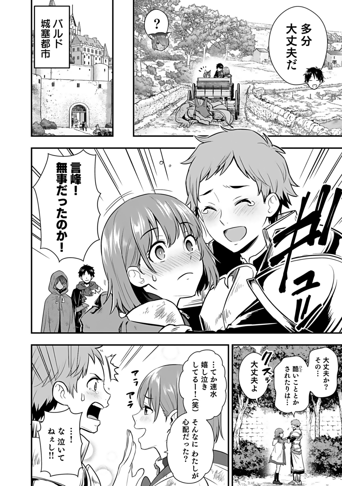 Isekai Class Shoukan Saretara R18 no Skill wo Kakutoku shita no de, Yaritai Houdai Sasetemoraimasu - Chapter 16 - Page 14