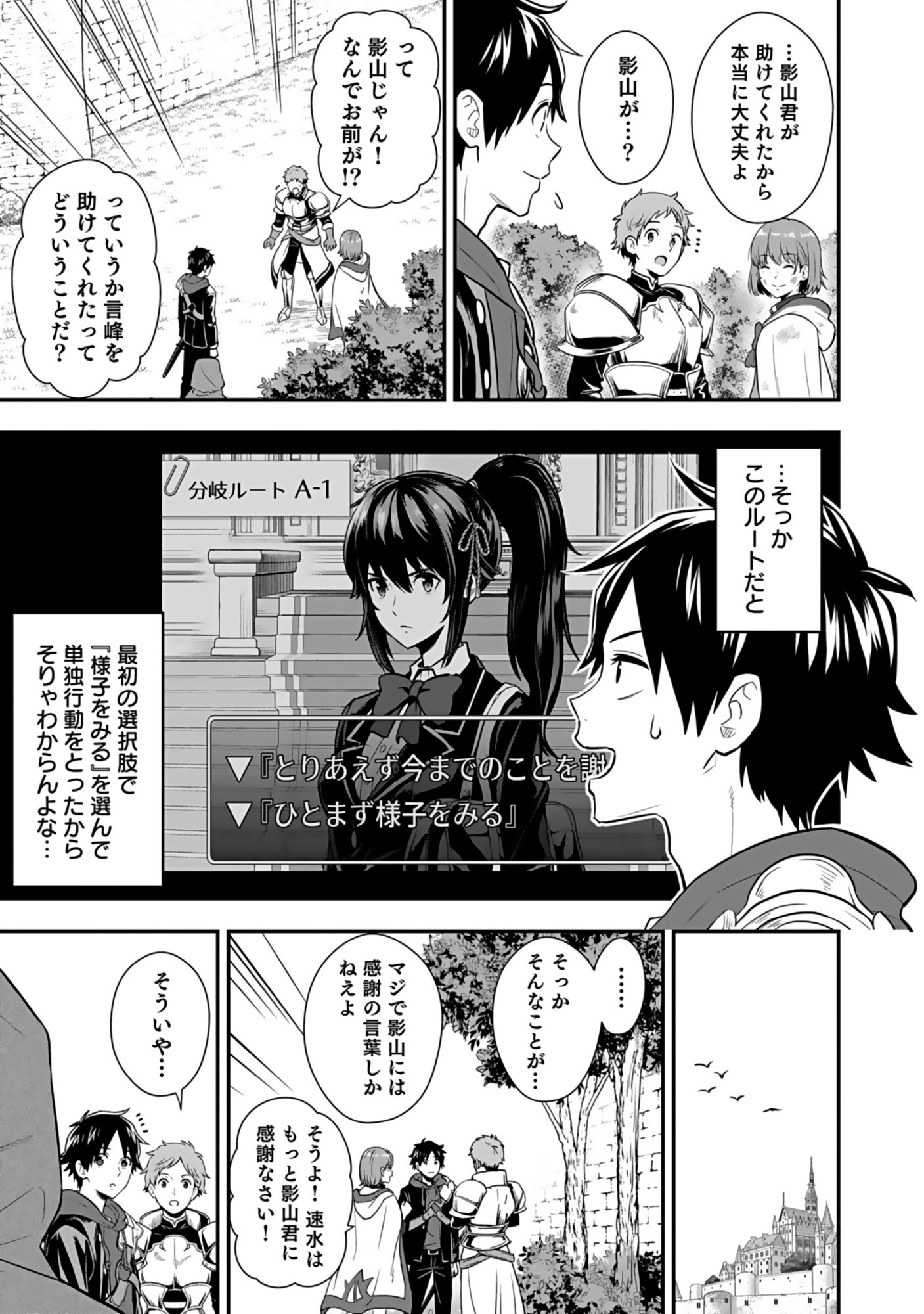 Isekai Class Shoukan Saretara R18 no Skill wo Kakutoku shita no de, Yaritai Houdai Sasetemoraimasu - Chapter 16 - Page 15