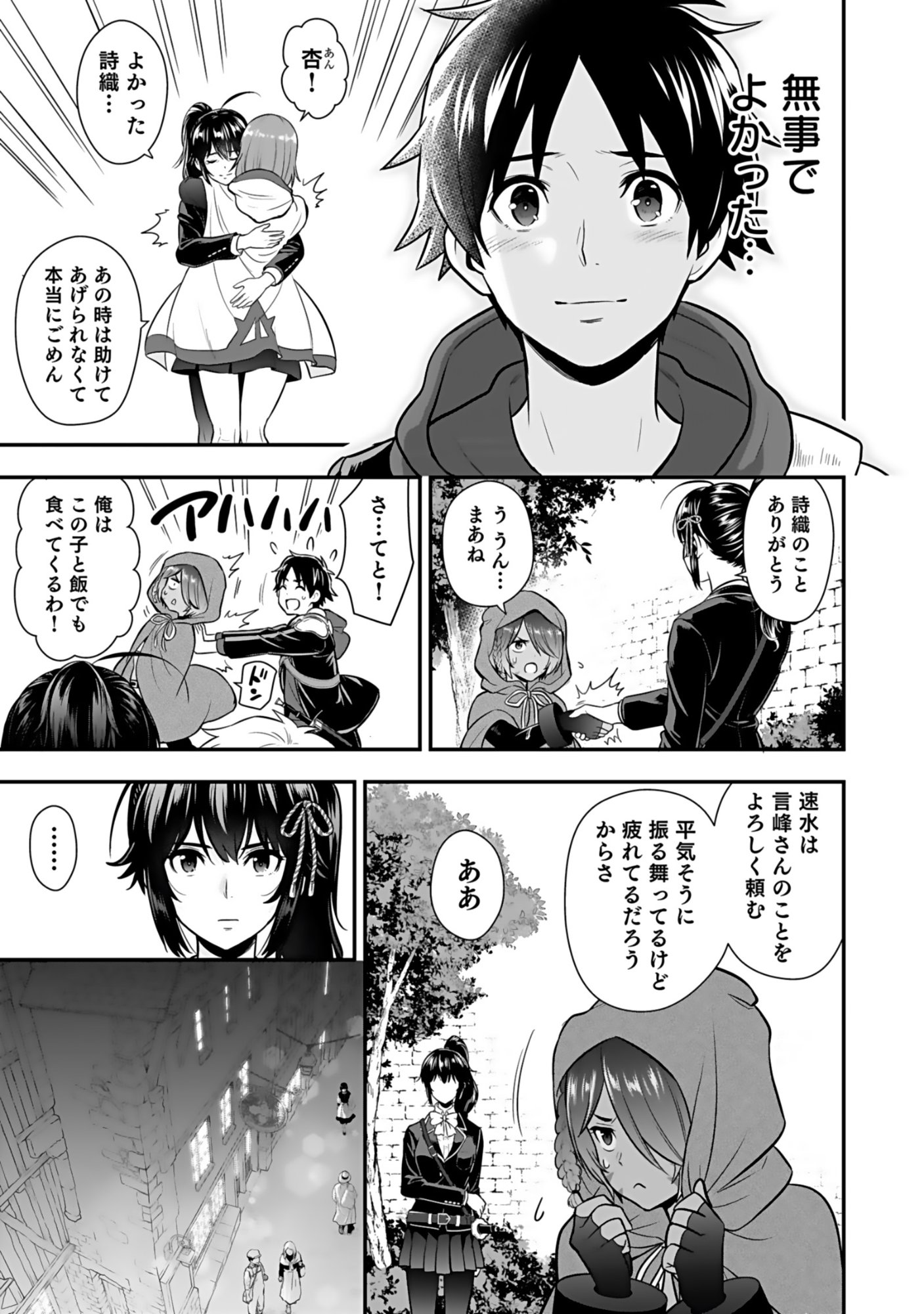 Isekai Class Shoukan Saretara R18 no Skill wo Kakutoku shita no de, Yaritai Houdai Sasetemoraimasu - Chapter 16 - Page 18