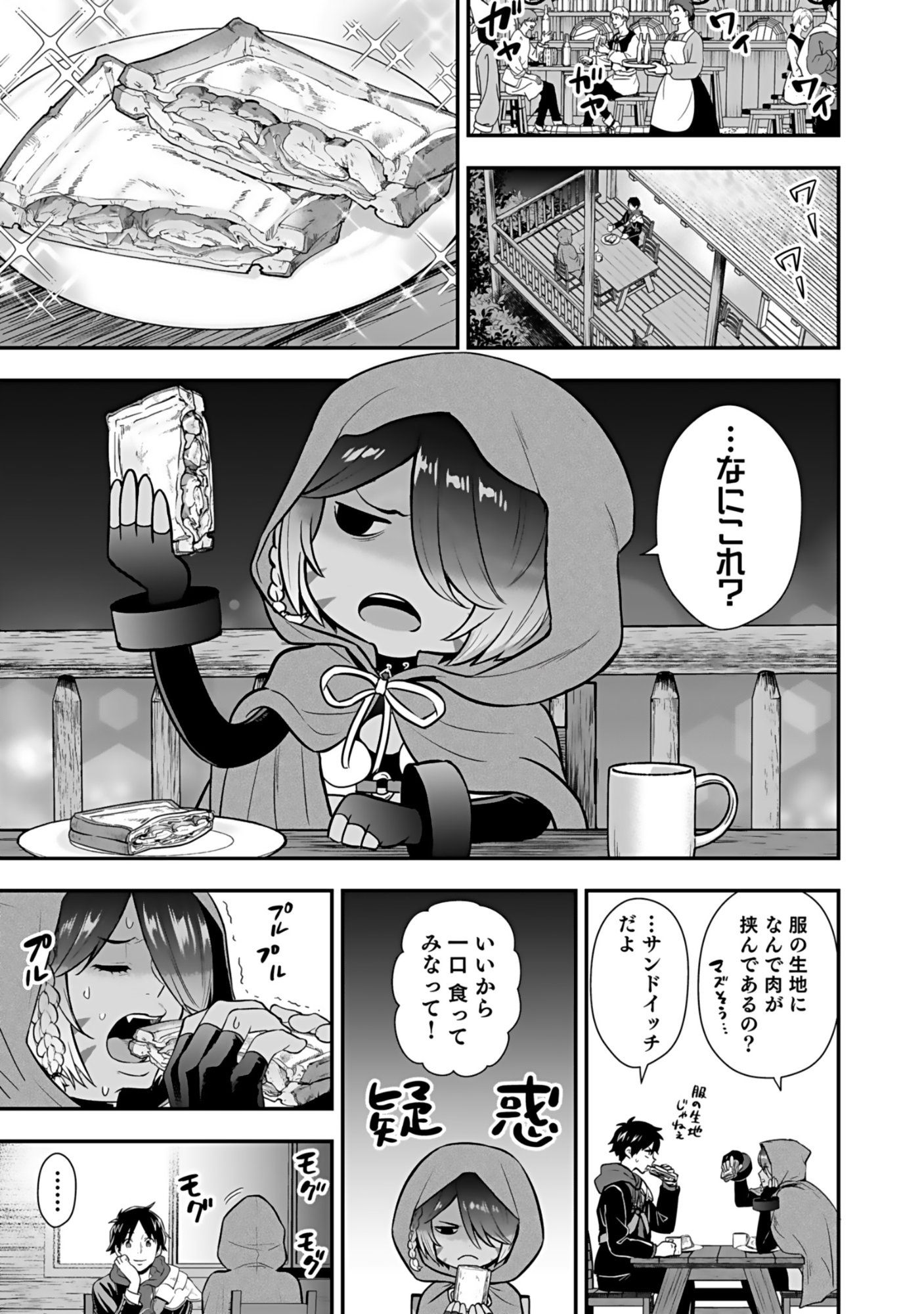 Isekai Class Shoukan Saretara R18 no Skill wo Kakutoku shita no de, Yaritai Houdai Sasetemoraimasu - Chapter 16 - Page 19
