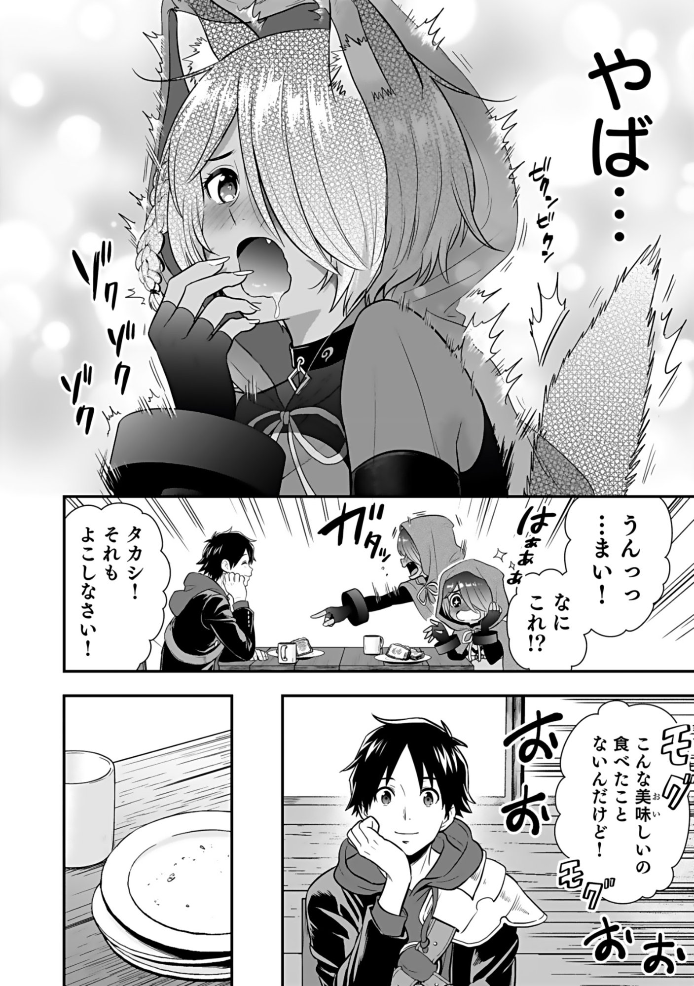 Isekai Class Shoukan Saretara R18 no Skill wo Kakutoku shita no de, Yaritai Houdai Sasetemoraimasu - Chapter 16 - Page 20